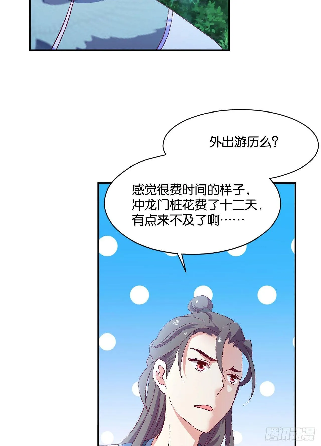 整装待发 第44页