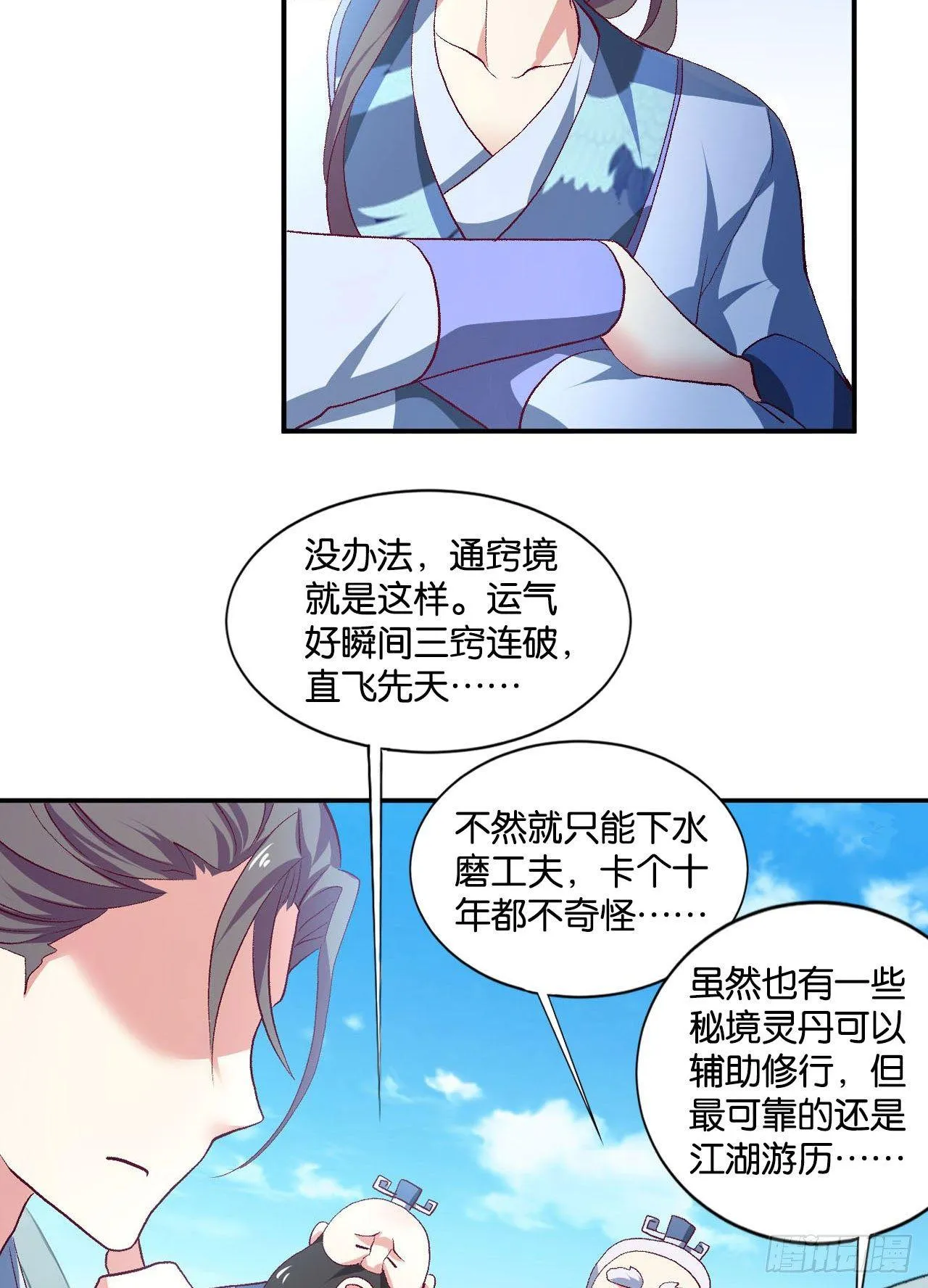 整装待发 第45页