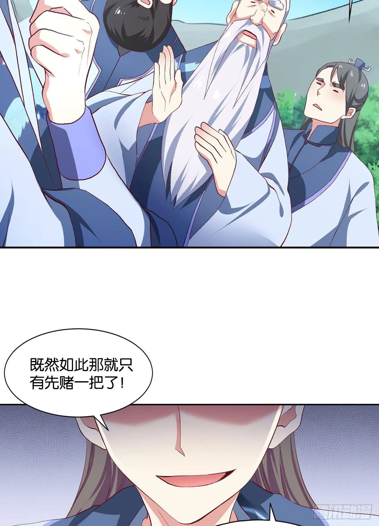 整装待发 第46页