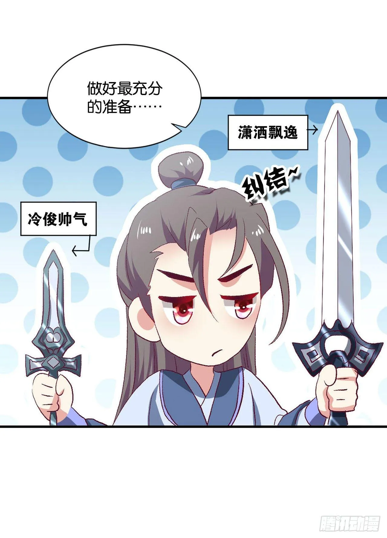 整装待发 第50页