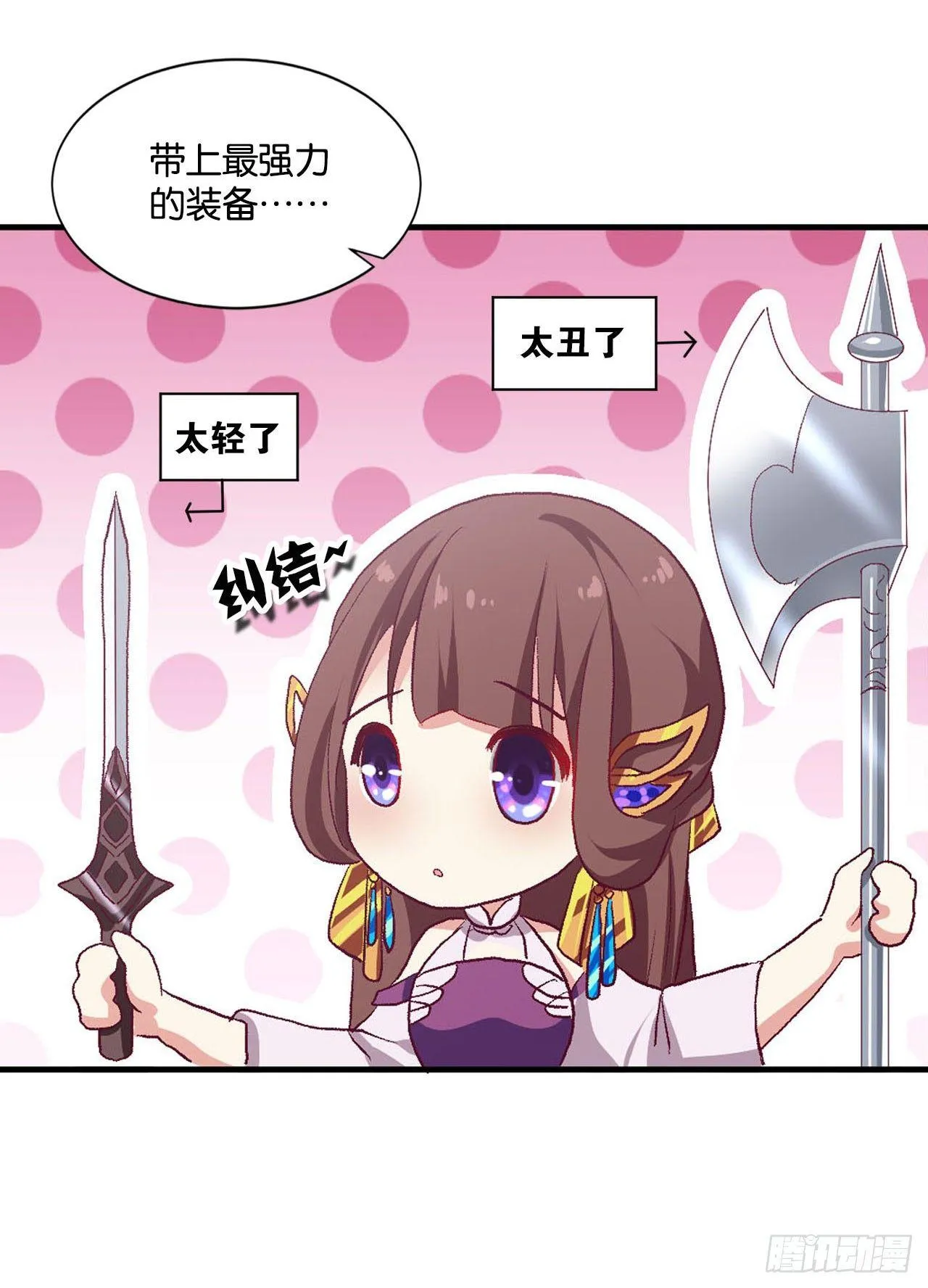 整装待发 第51页