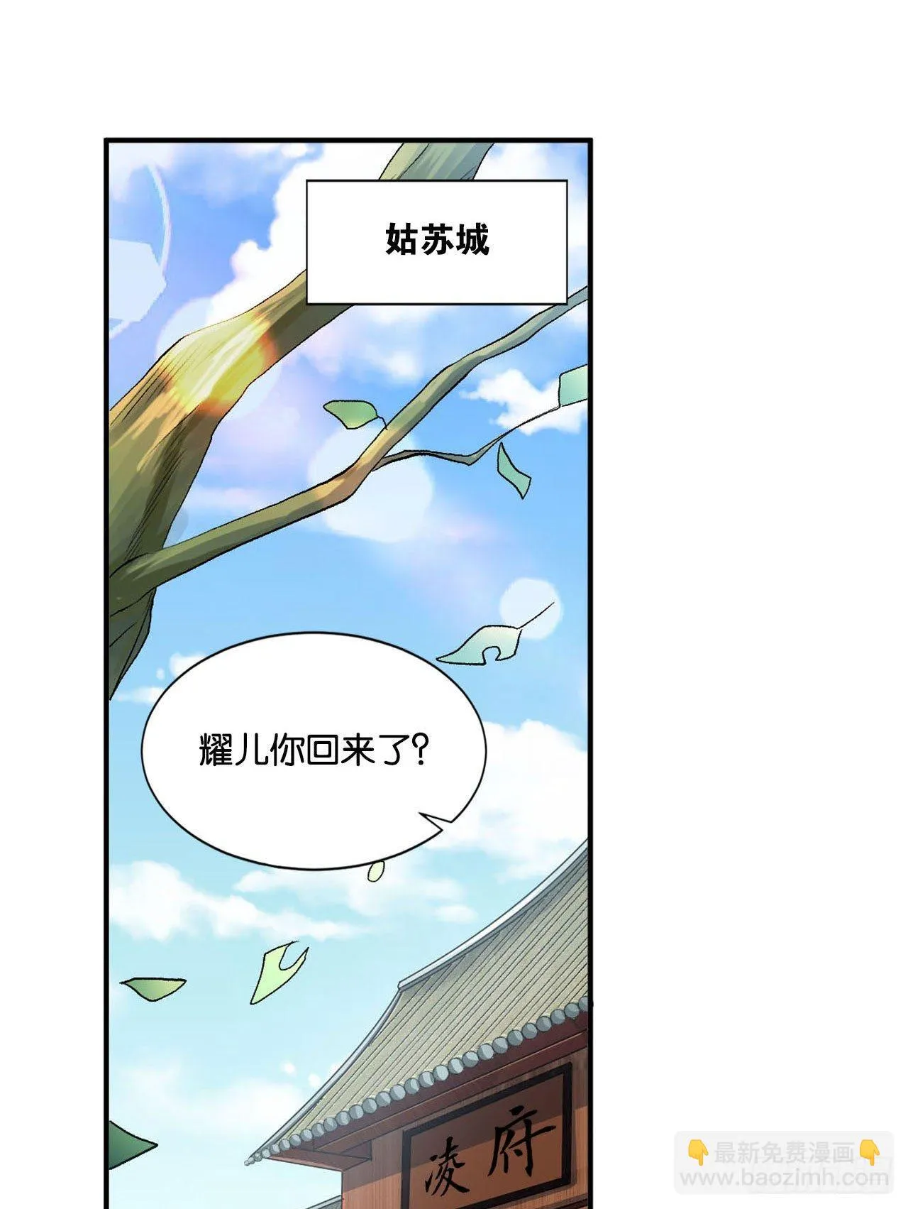 整装待发 第55页