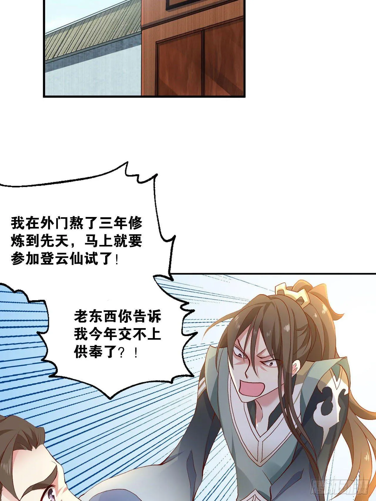 整装待发 第56页
