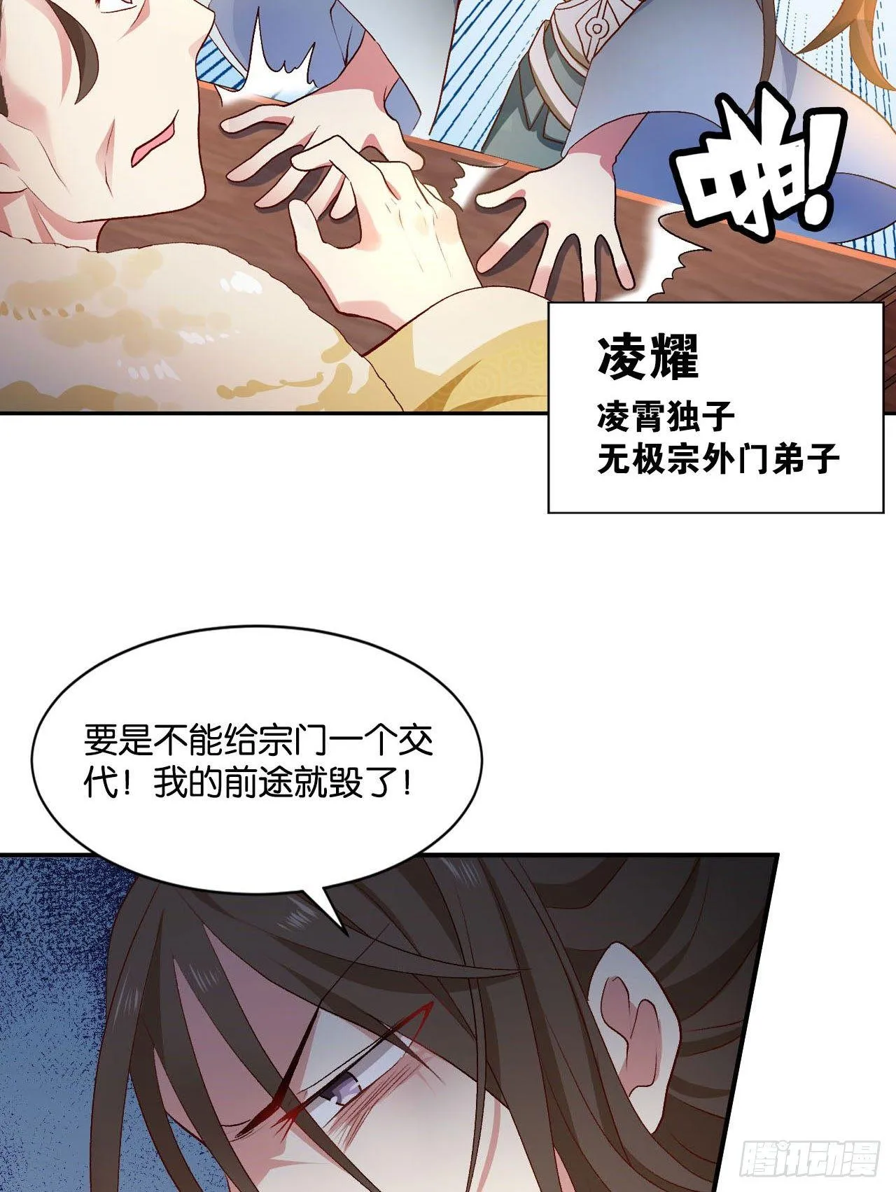 整装待发 第57页