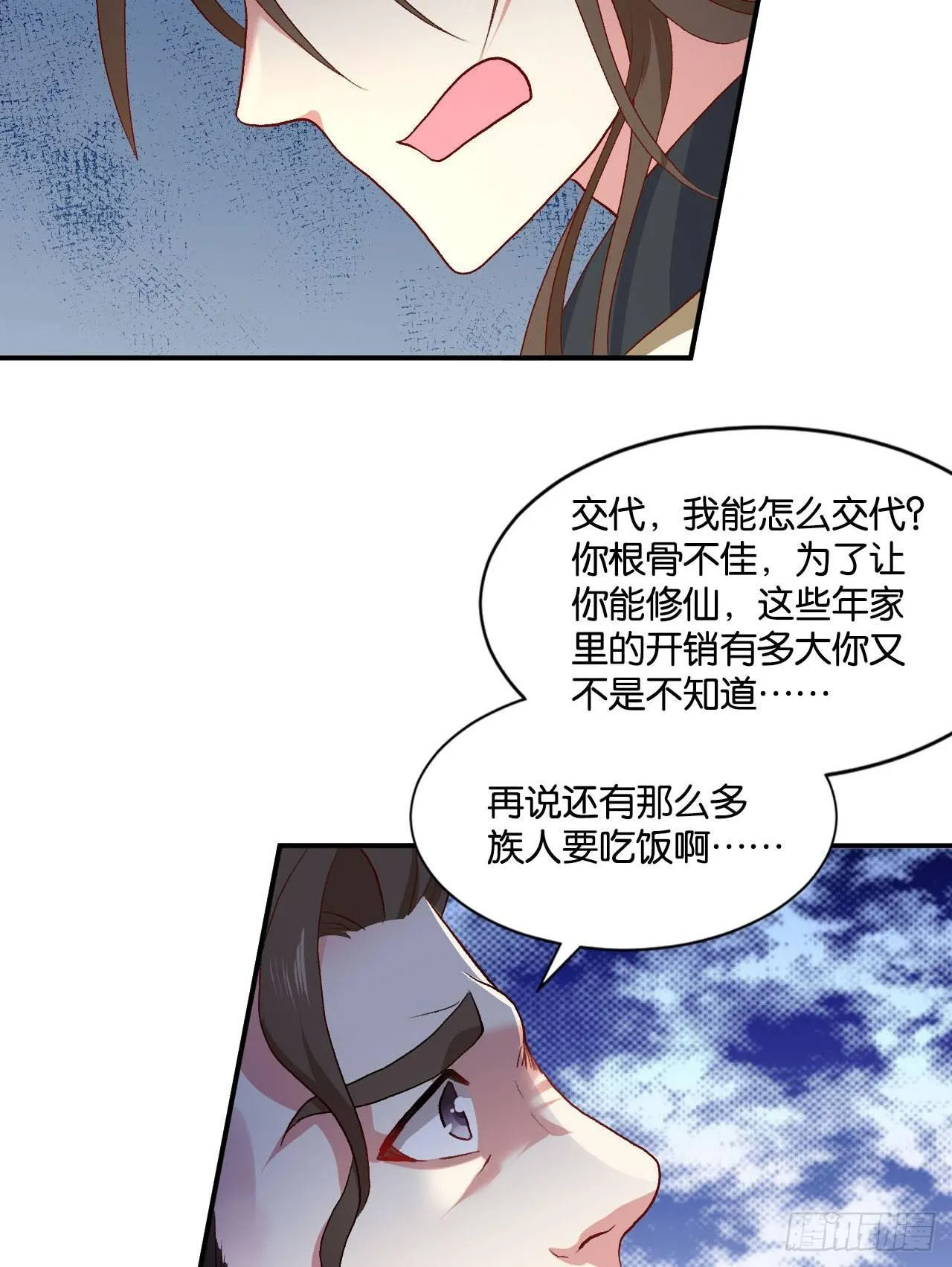 整装待发 第58页