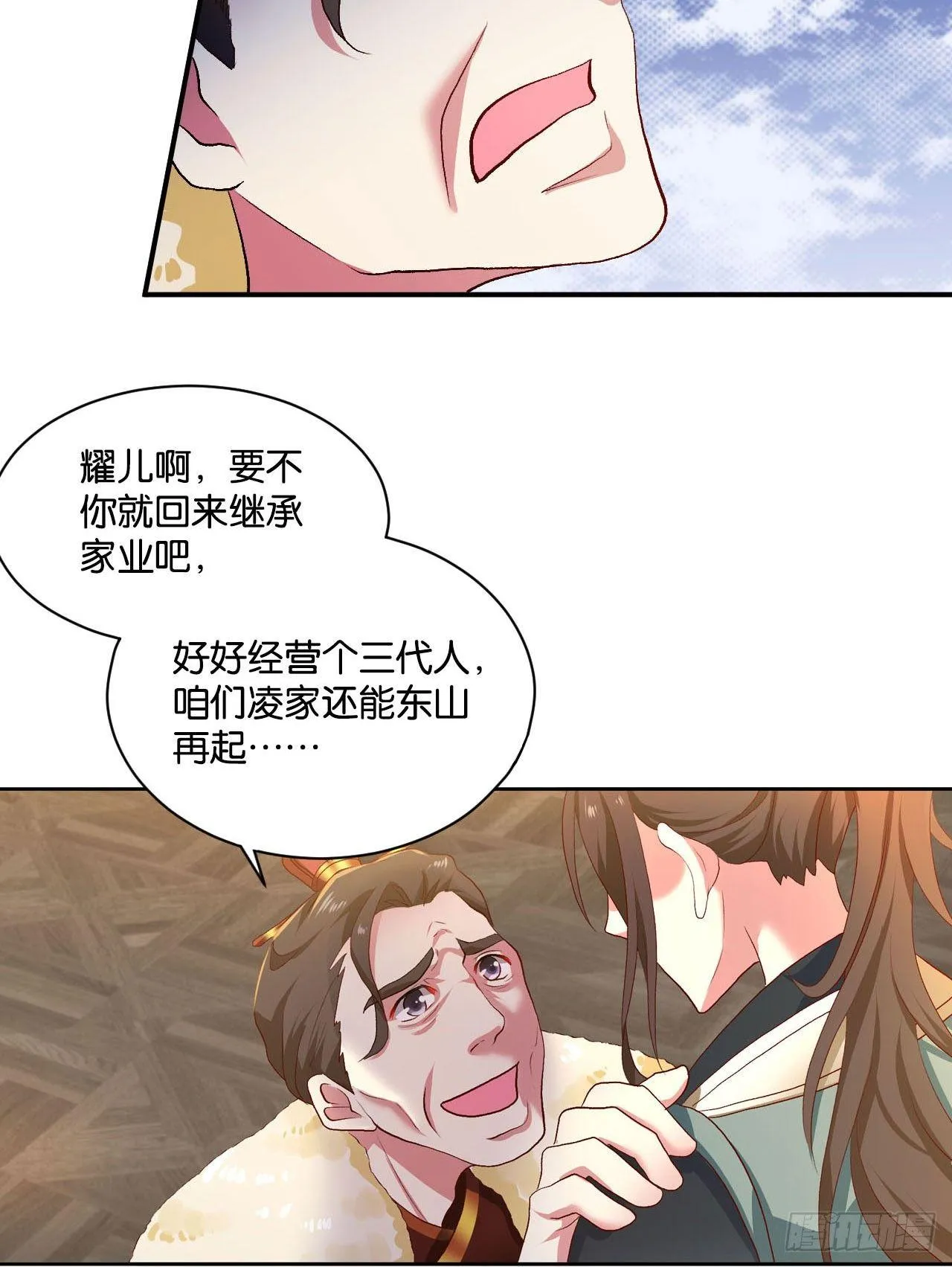 整装待发 第59页