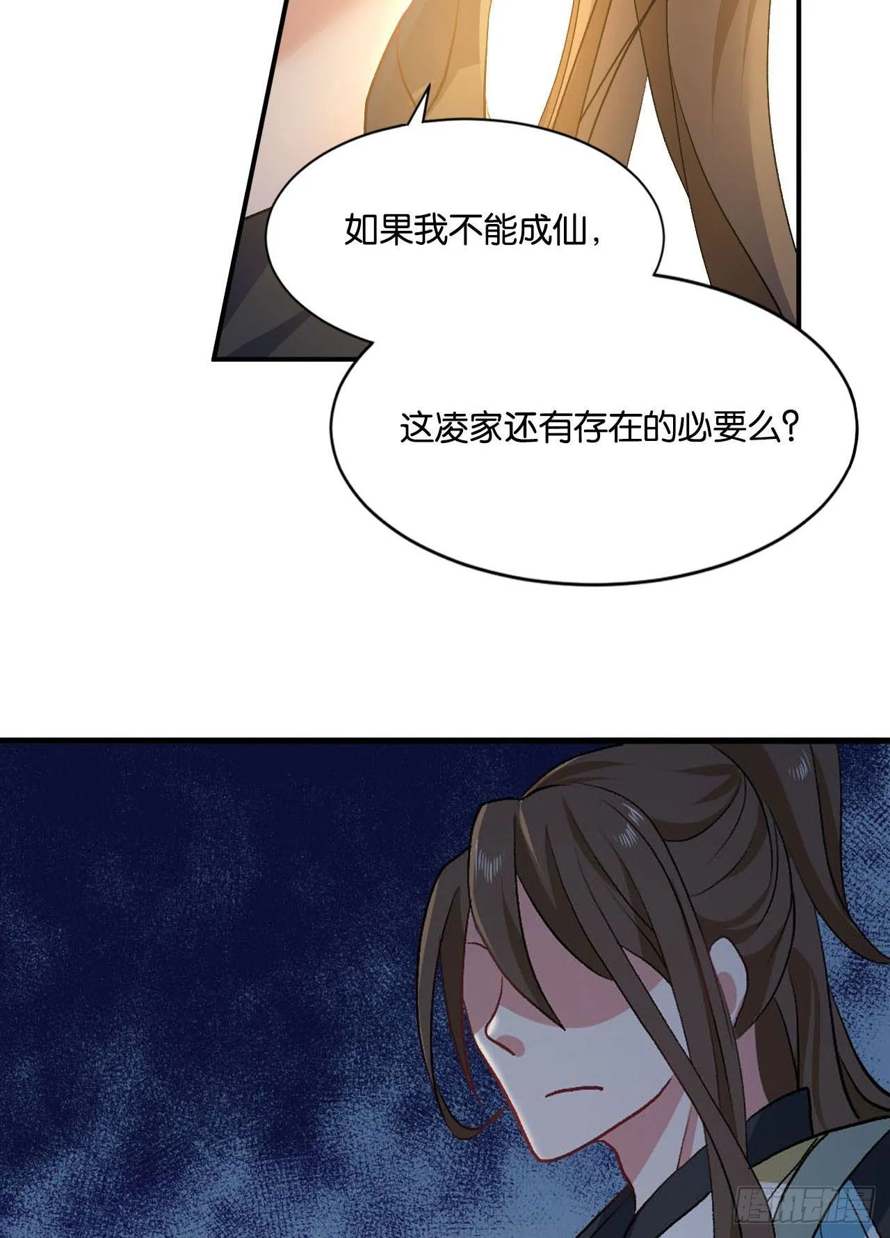 整装待发 第63页
