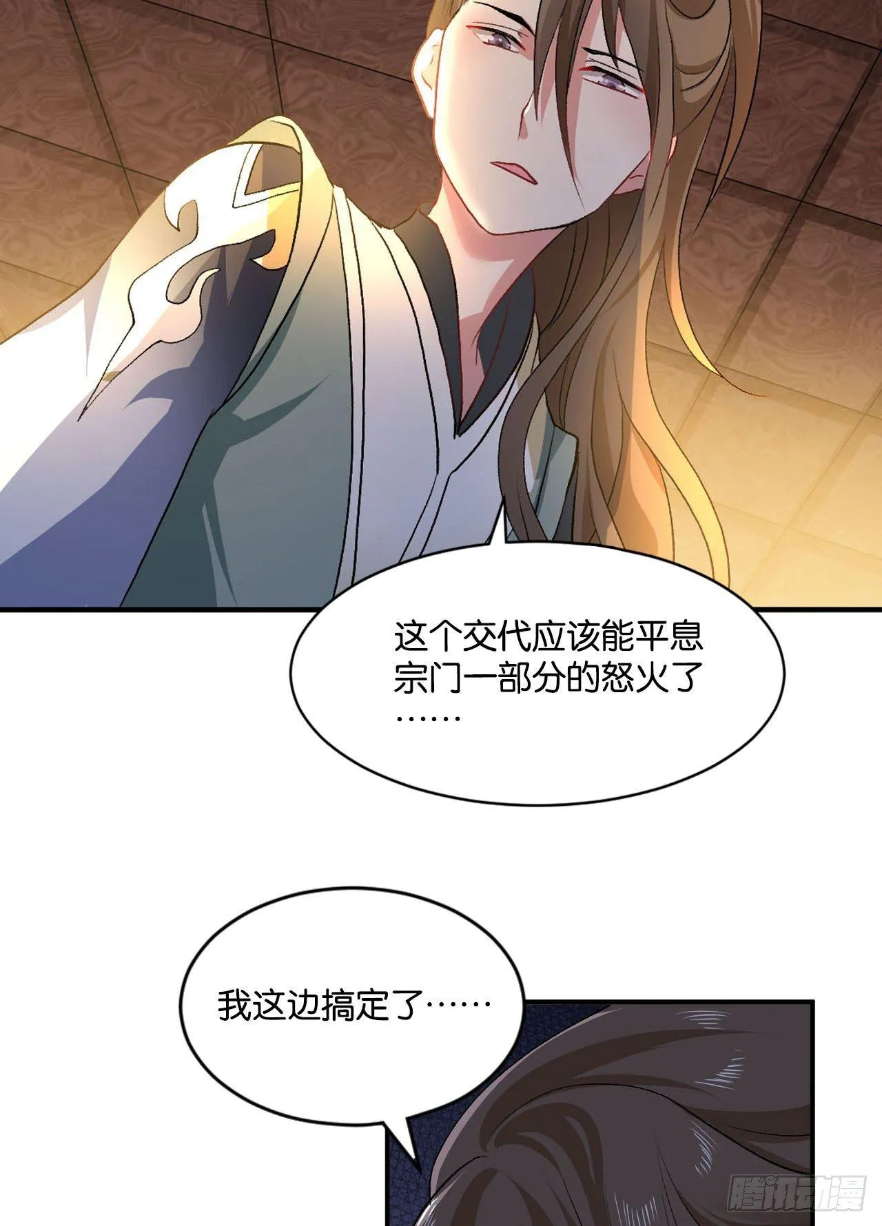 整装待发 第66页
