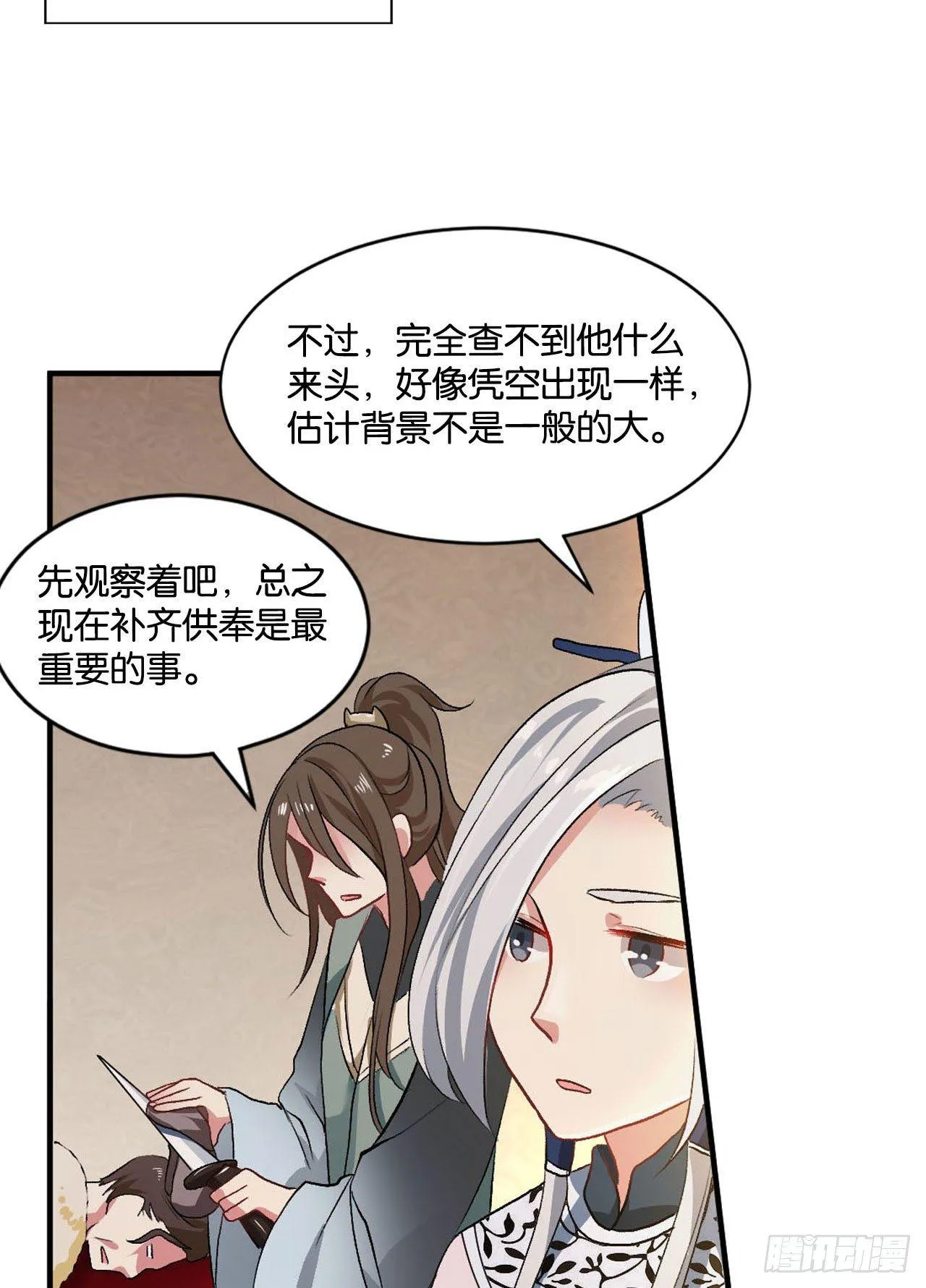 整装待发 第69页