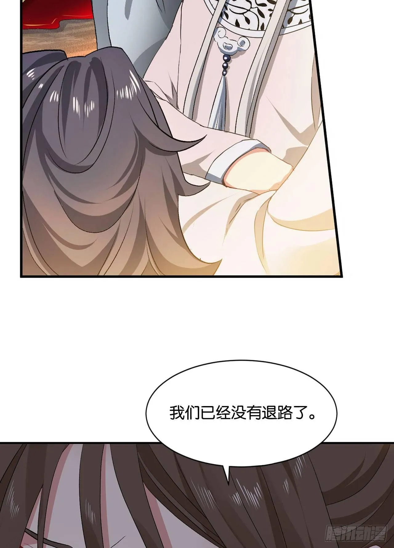 整装待发 第70页