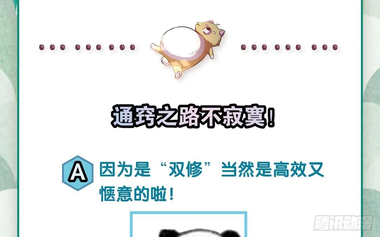 整装待发 第72页