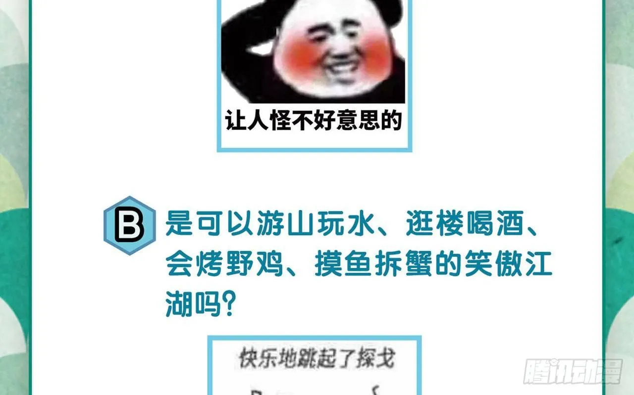 整装待发 第73页