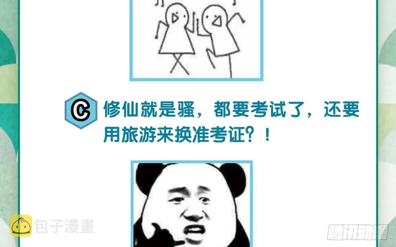 整装待发 第74页