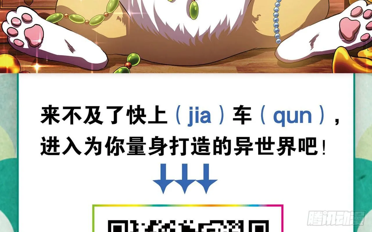 整装待发 第78页