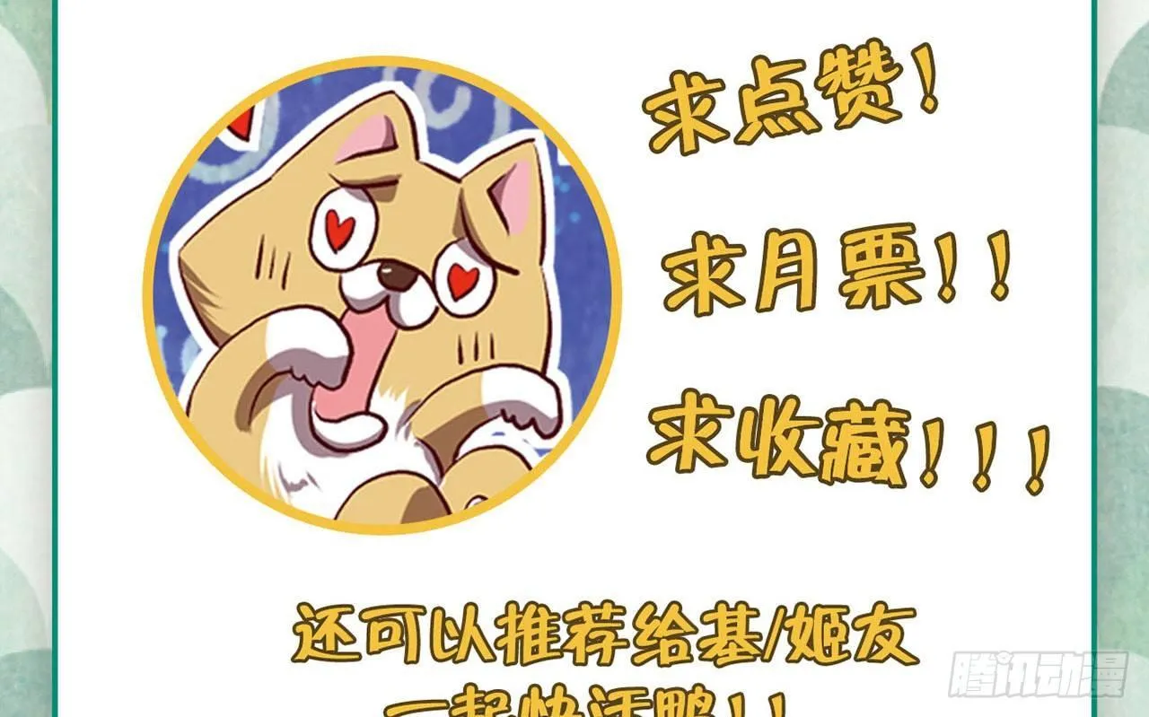 整装待发 第80页