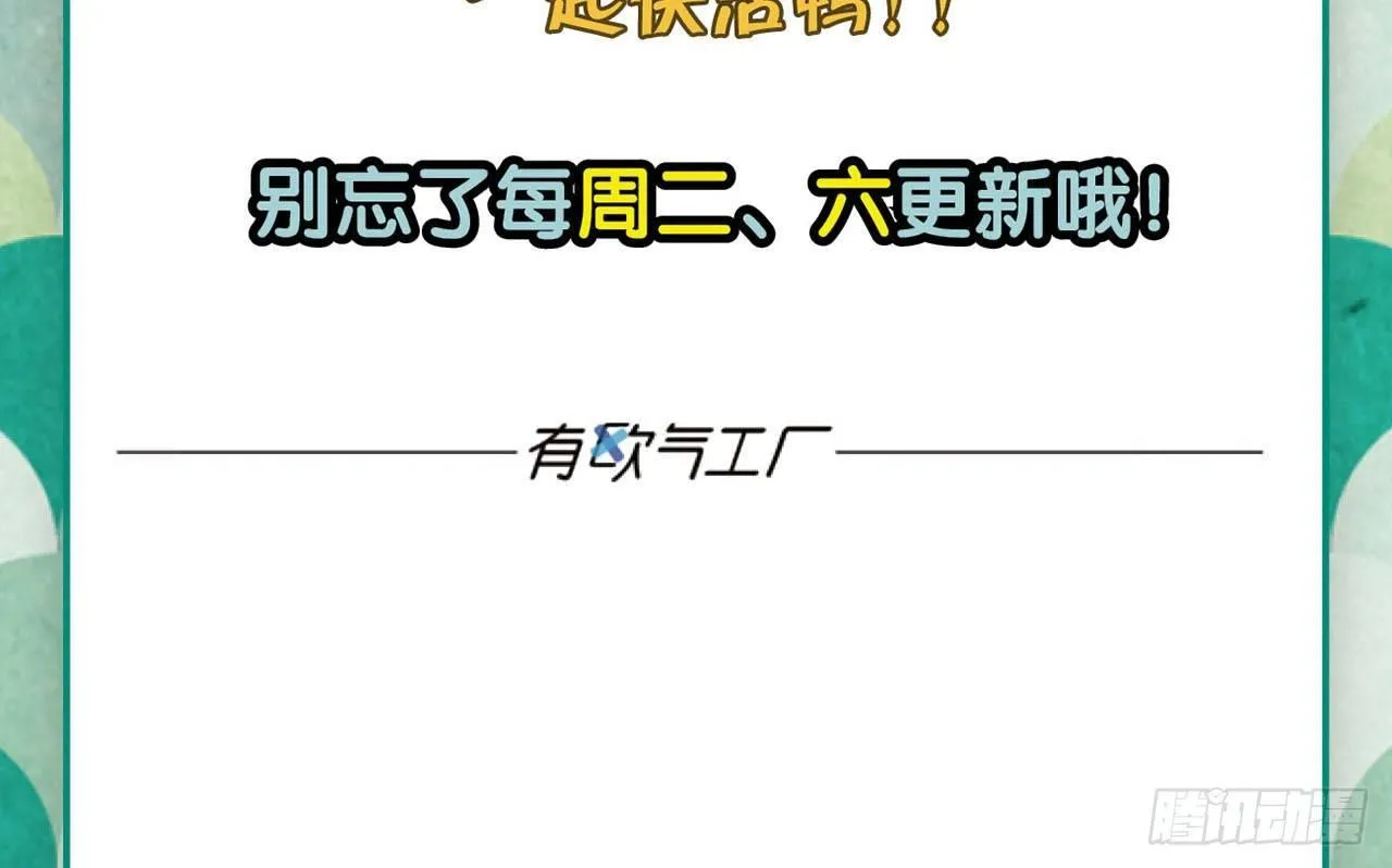 整装待发 第81页
