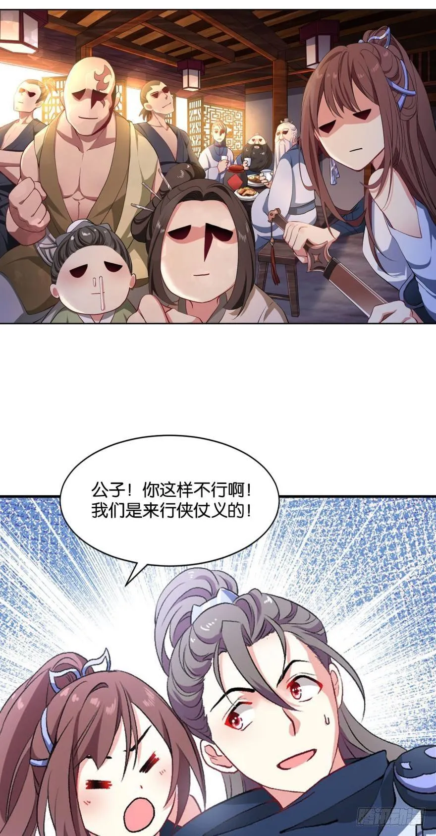 杨善的江湖 第12页