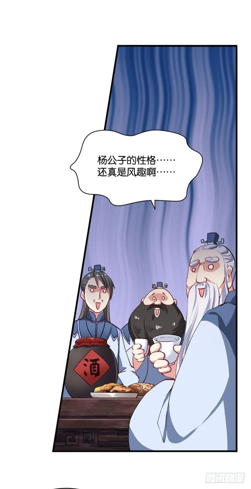 杨善的江湖 第15页