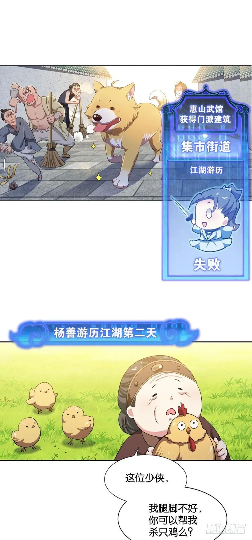 杨善的江湖 第20页