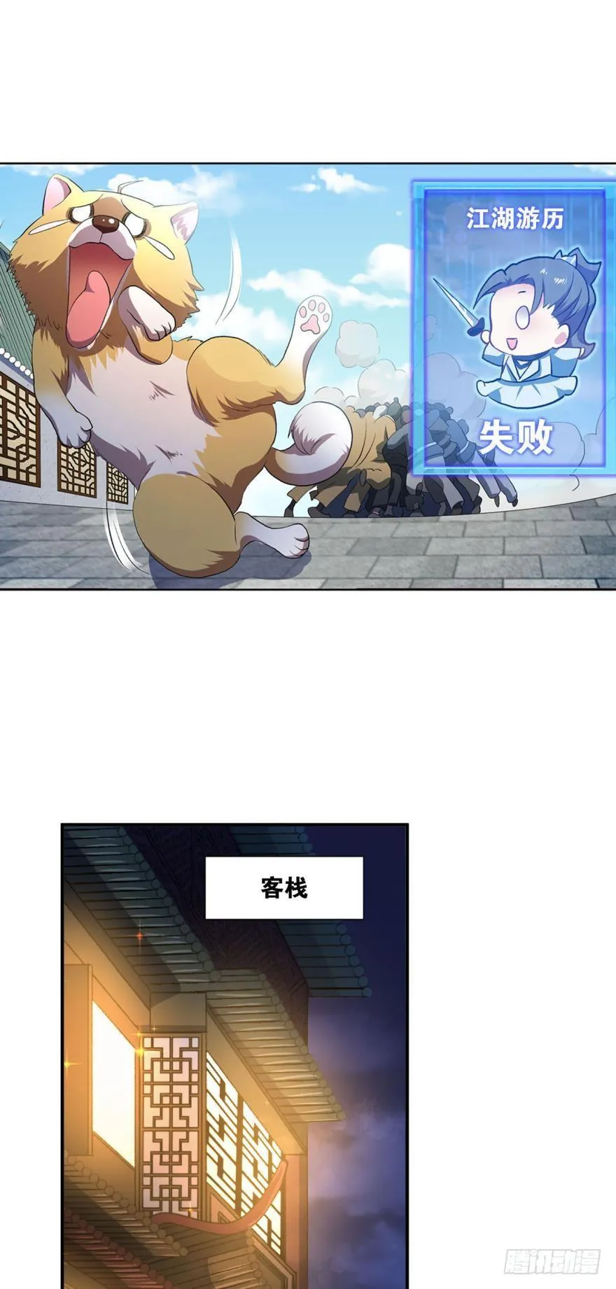 杨善的江湖 第25页