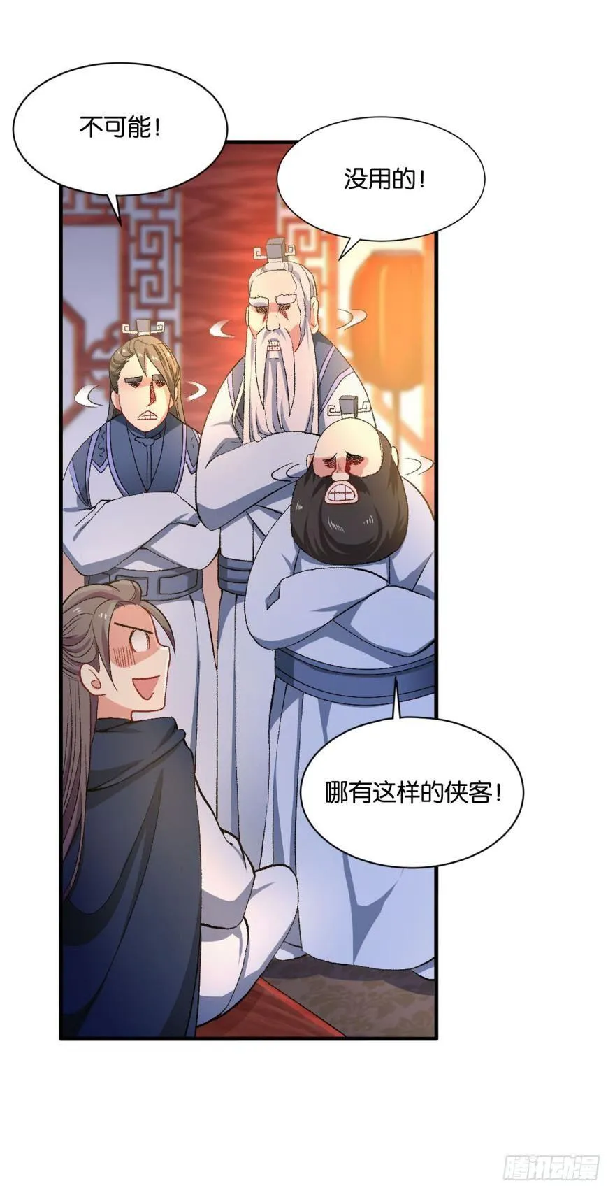 杨善的江湖 第30页
