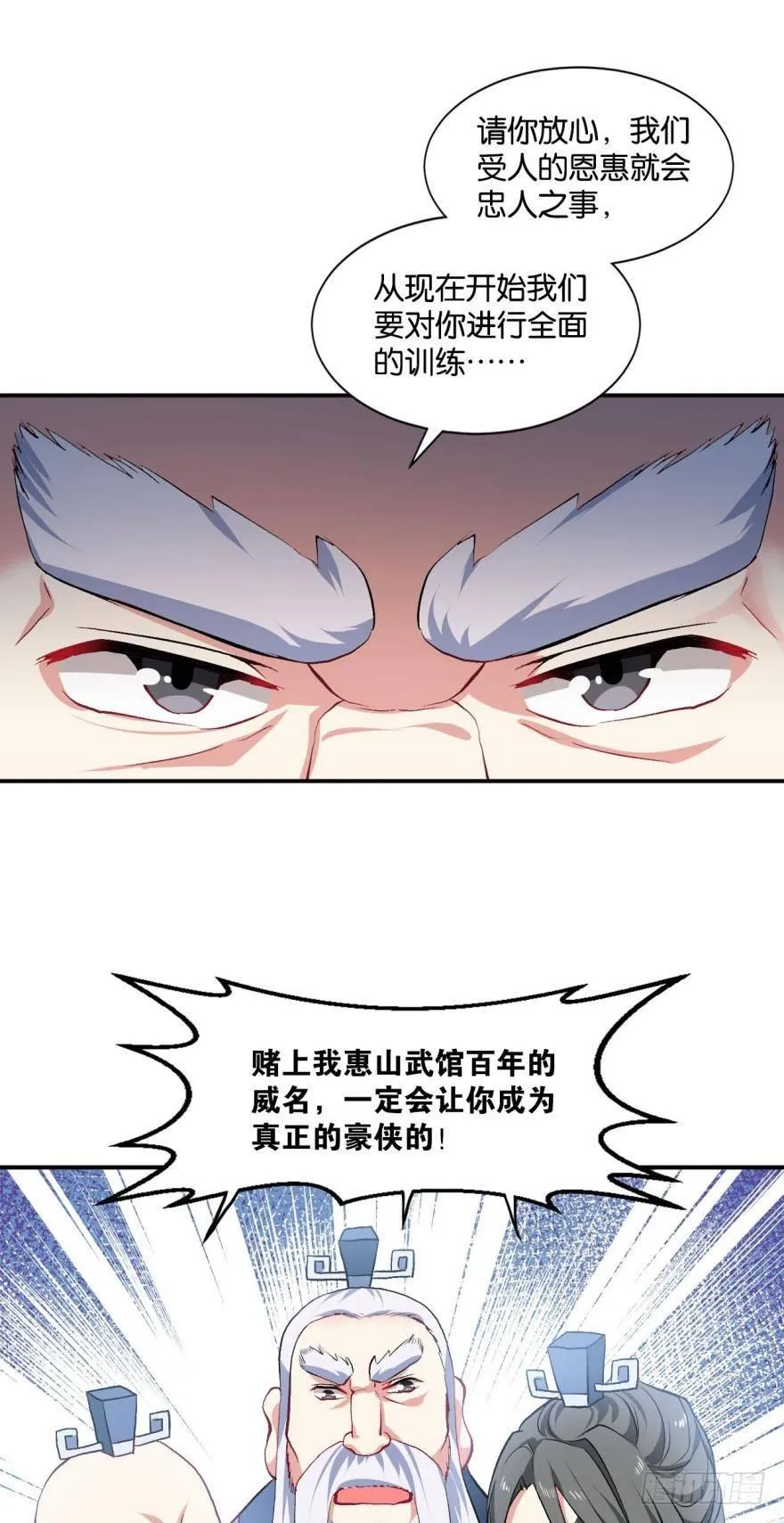 杨善的江湖 第36页