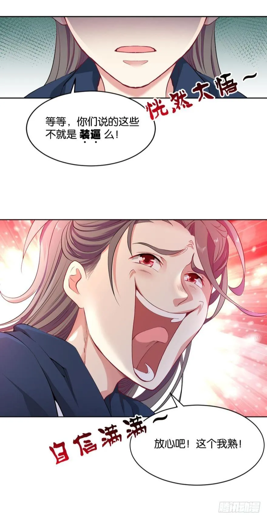杨善的江湖 第41页