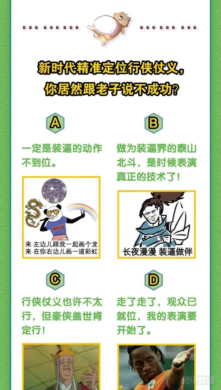 杨善的江湖 第42页