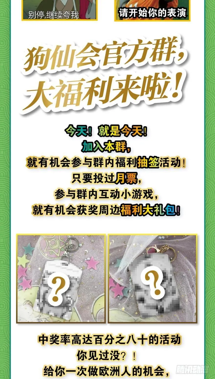 杨善的江湖 第43页