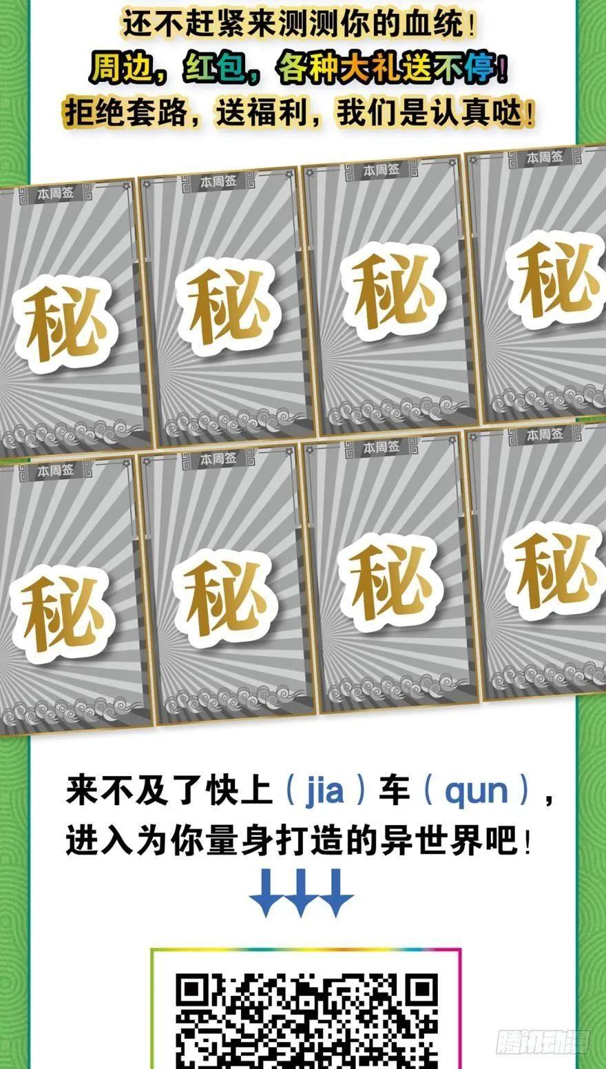 杨善的江湖 第44页