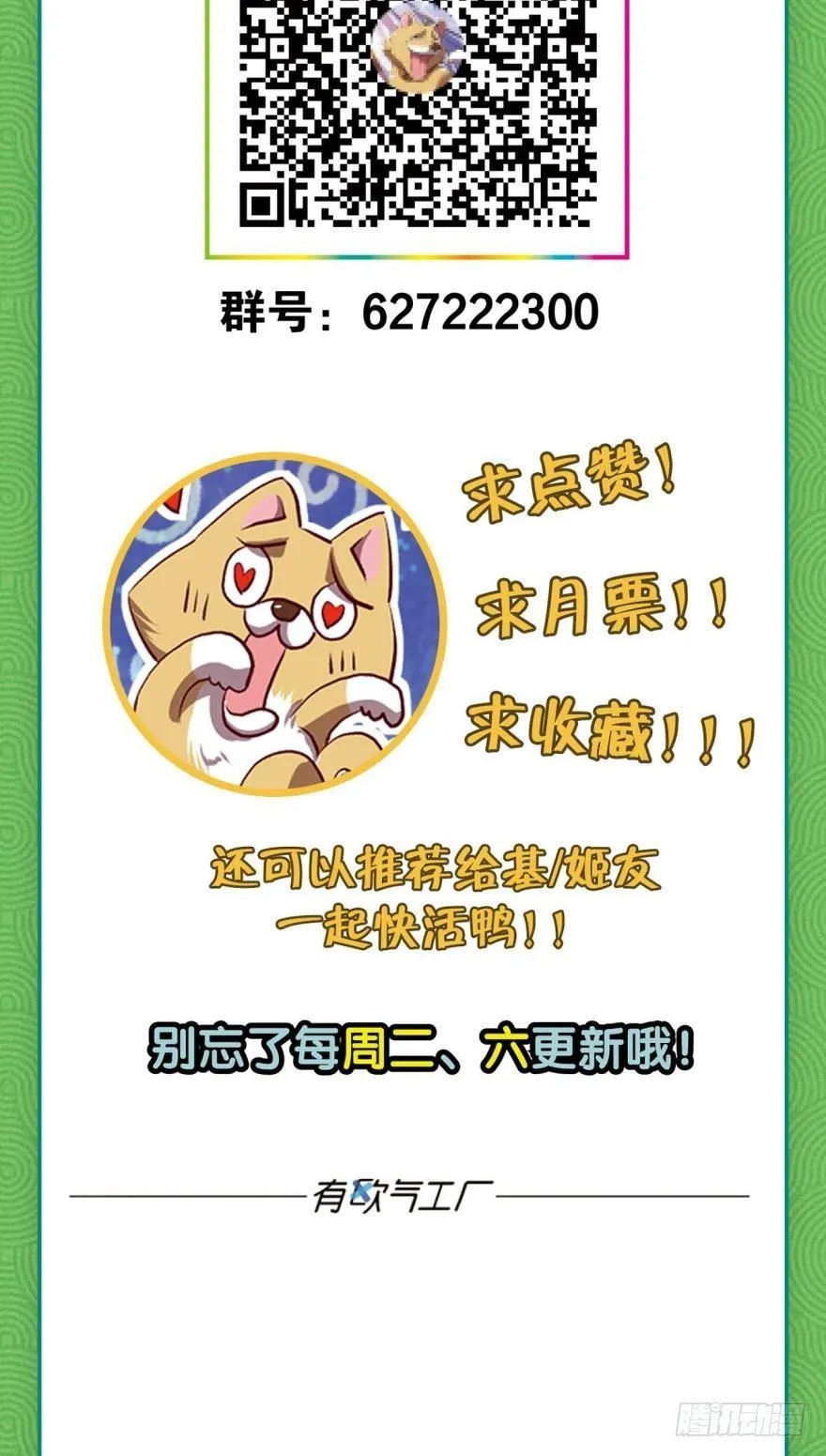 杨善的江湖 第45页