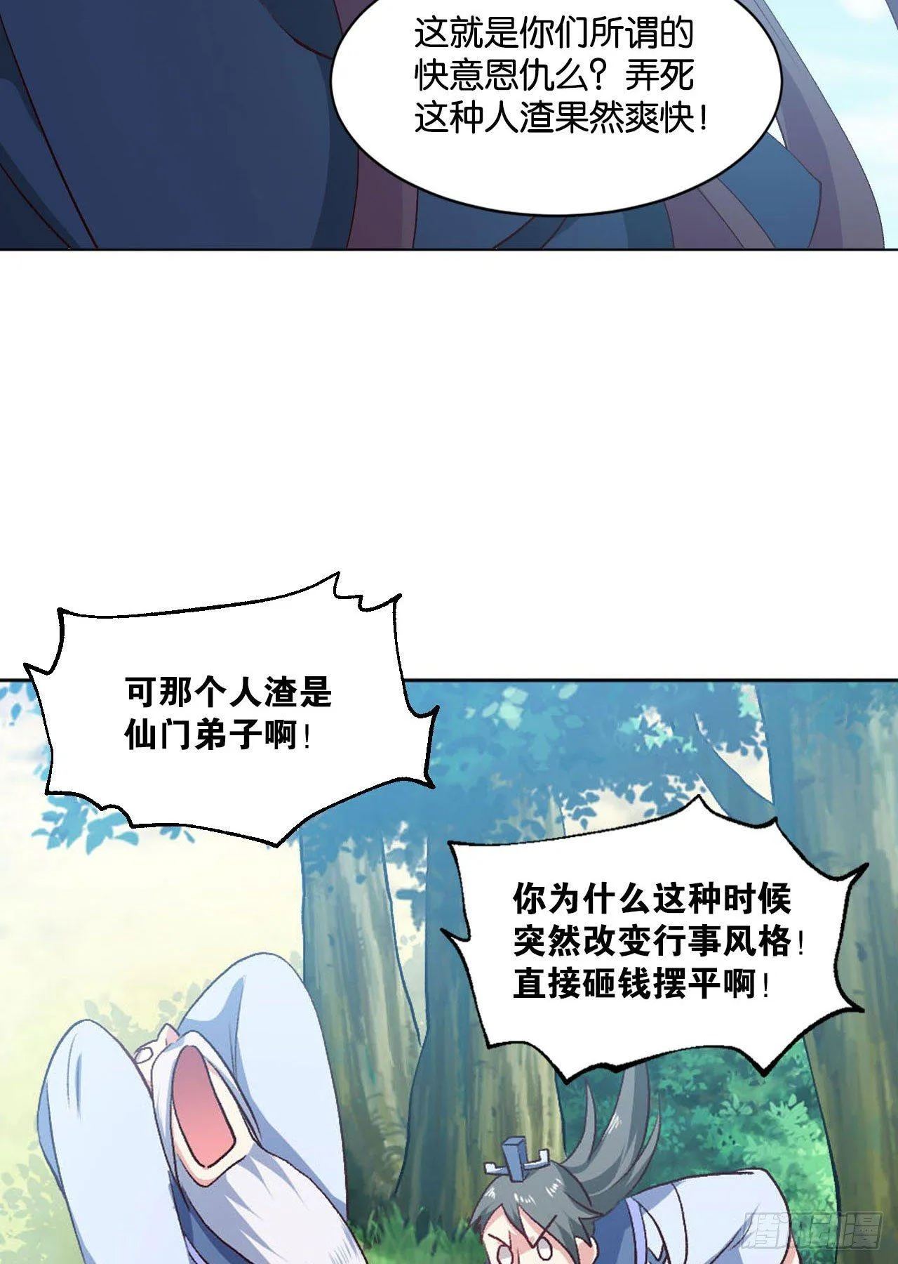 您的点数即将耗尽，且无法充值 第6页