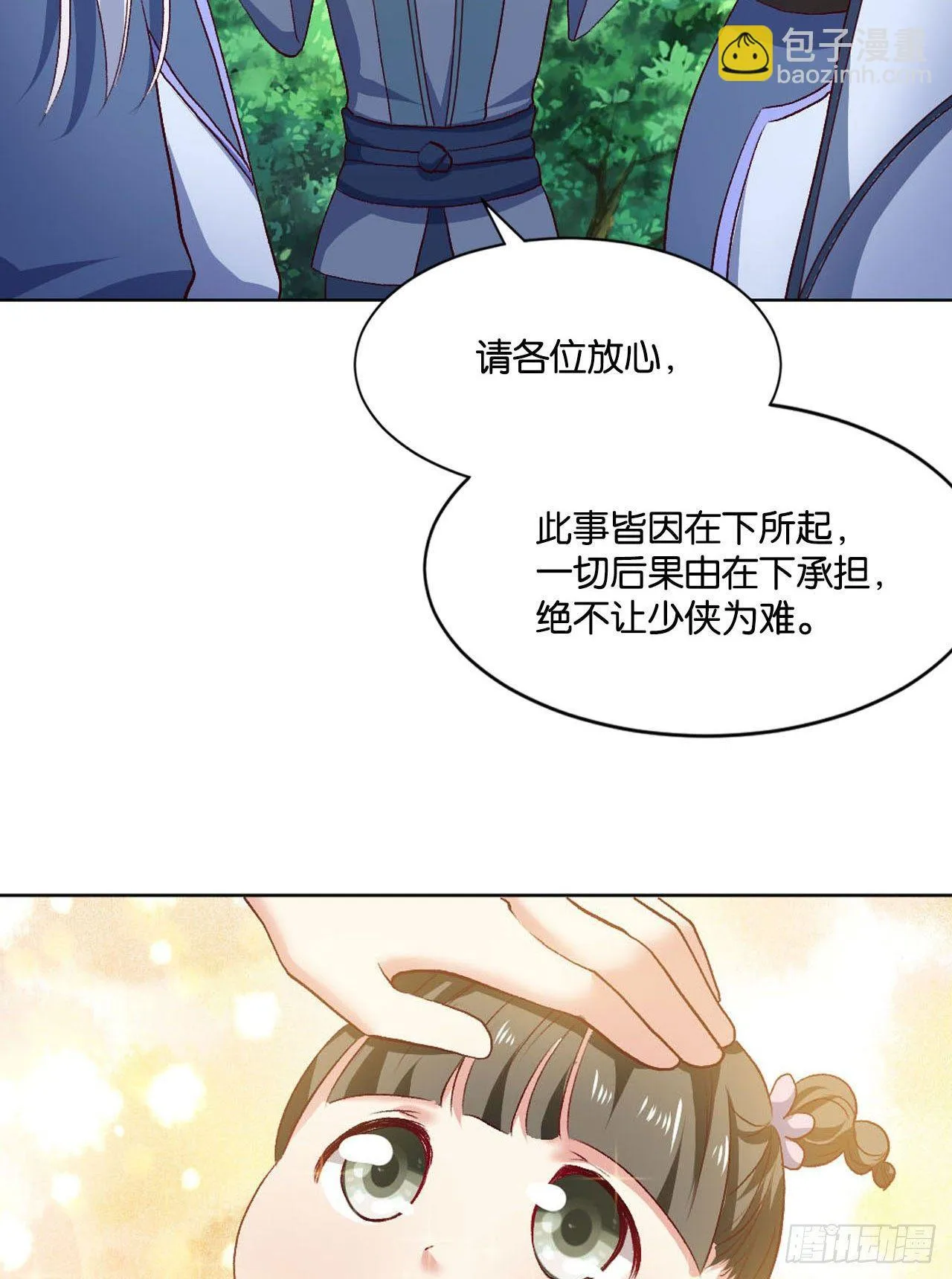 您的点数即将耗尽，且无法充值 第9页