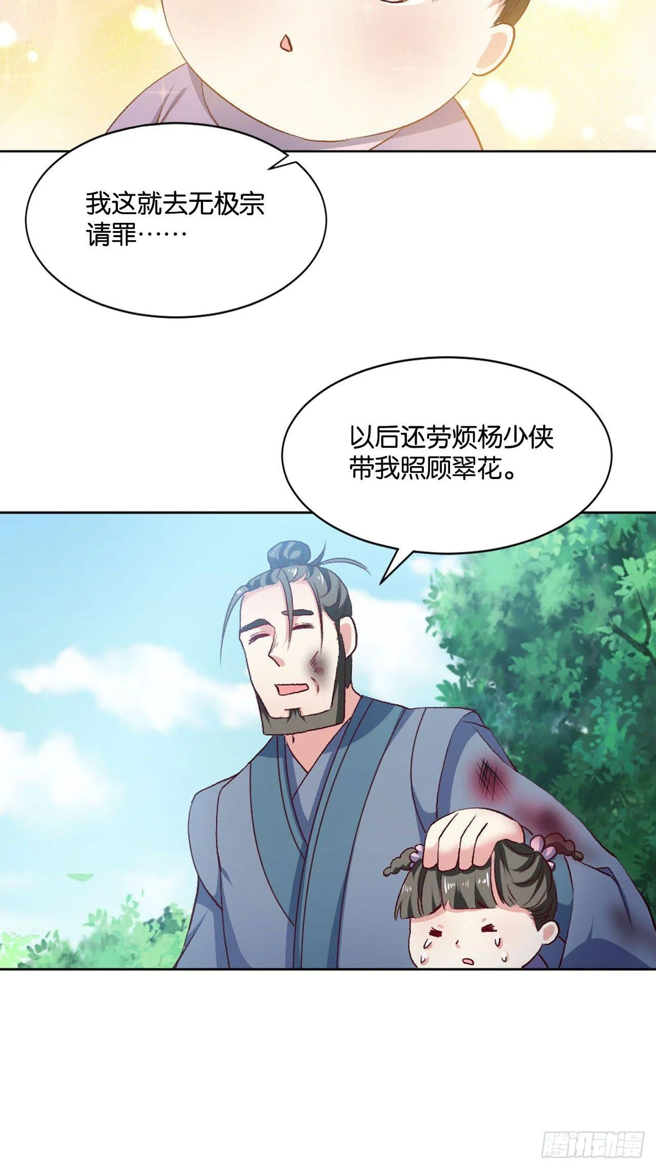 您的点数即将耗尽，且无法充值 第10页