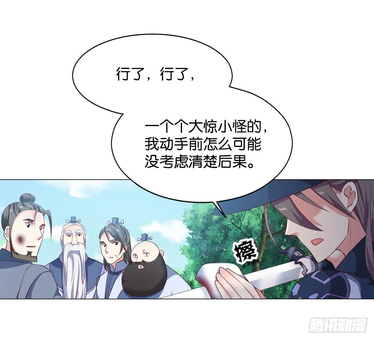 您的点数即将耗尽，且无法充值 第11页