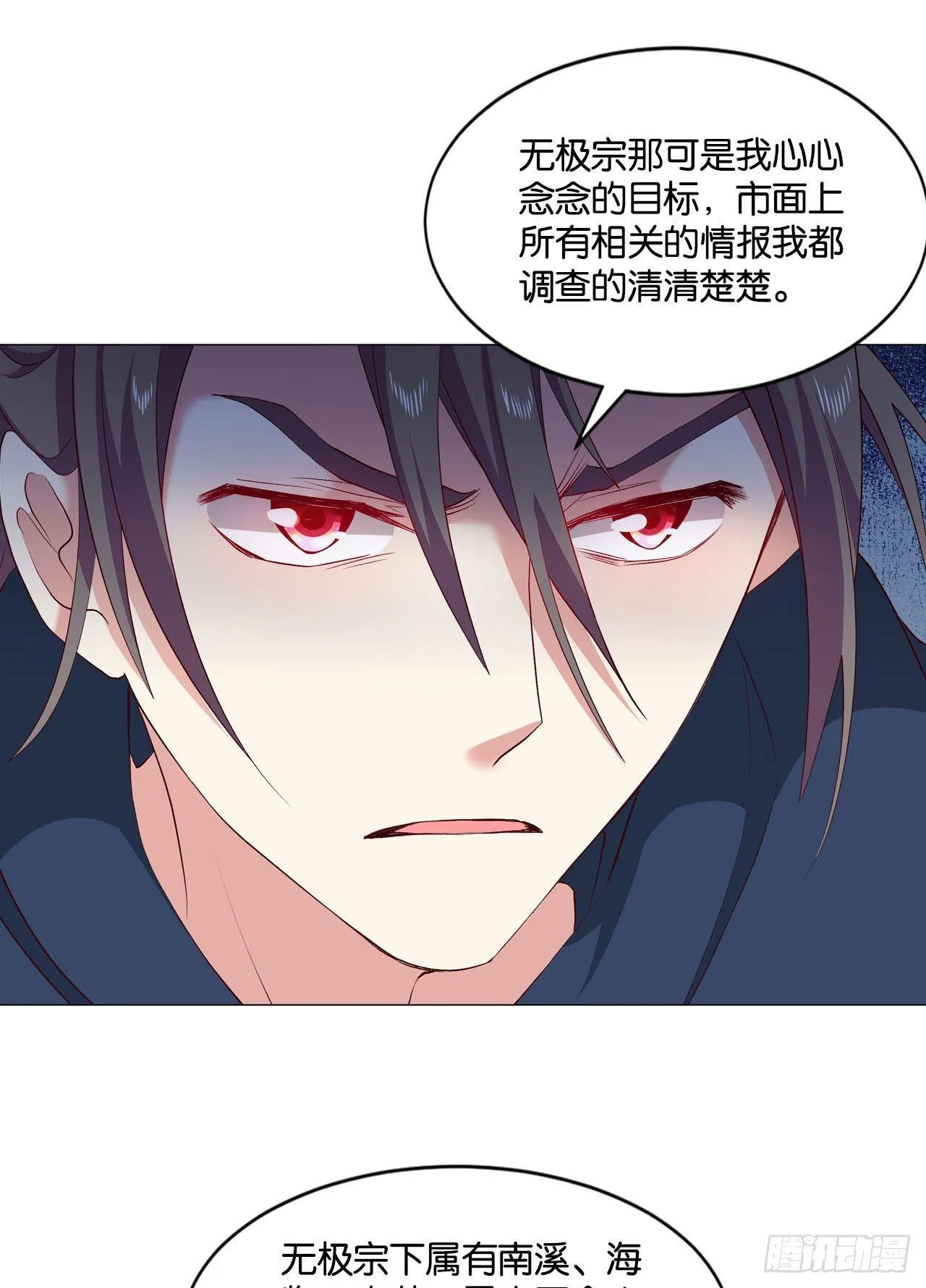 您的点数即将耗尽，且无法充值 第12页