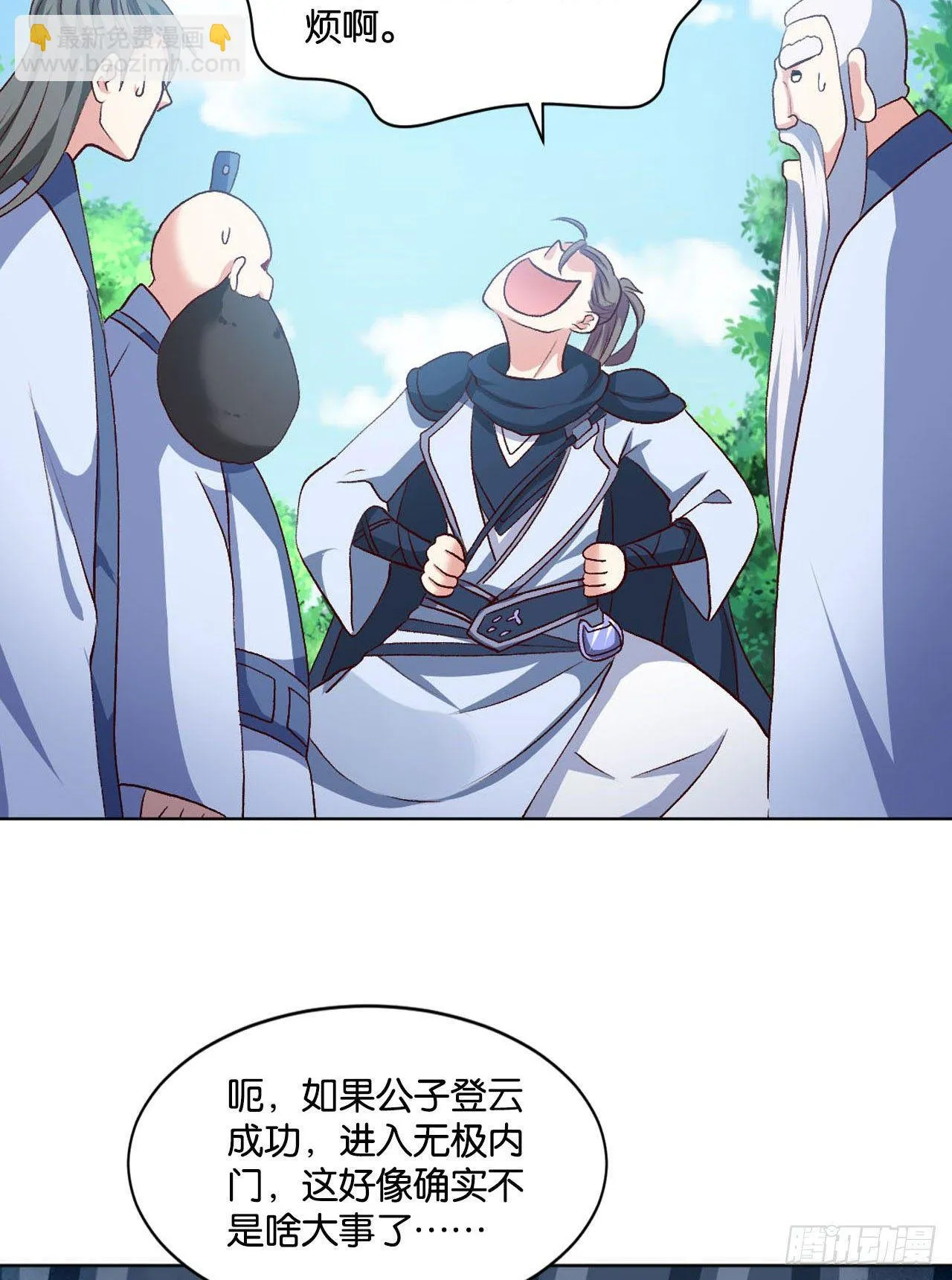 您的点数即将耗尽，且无法充值 第18页