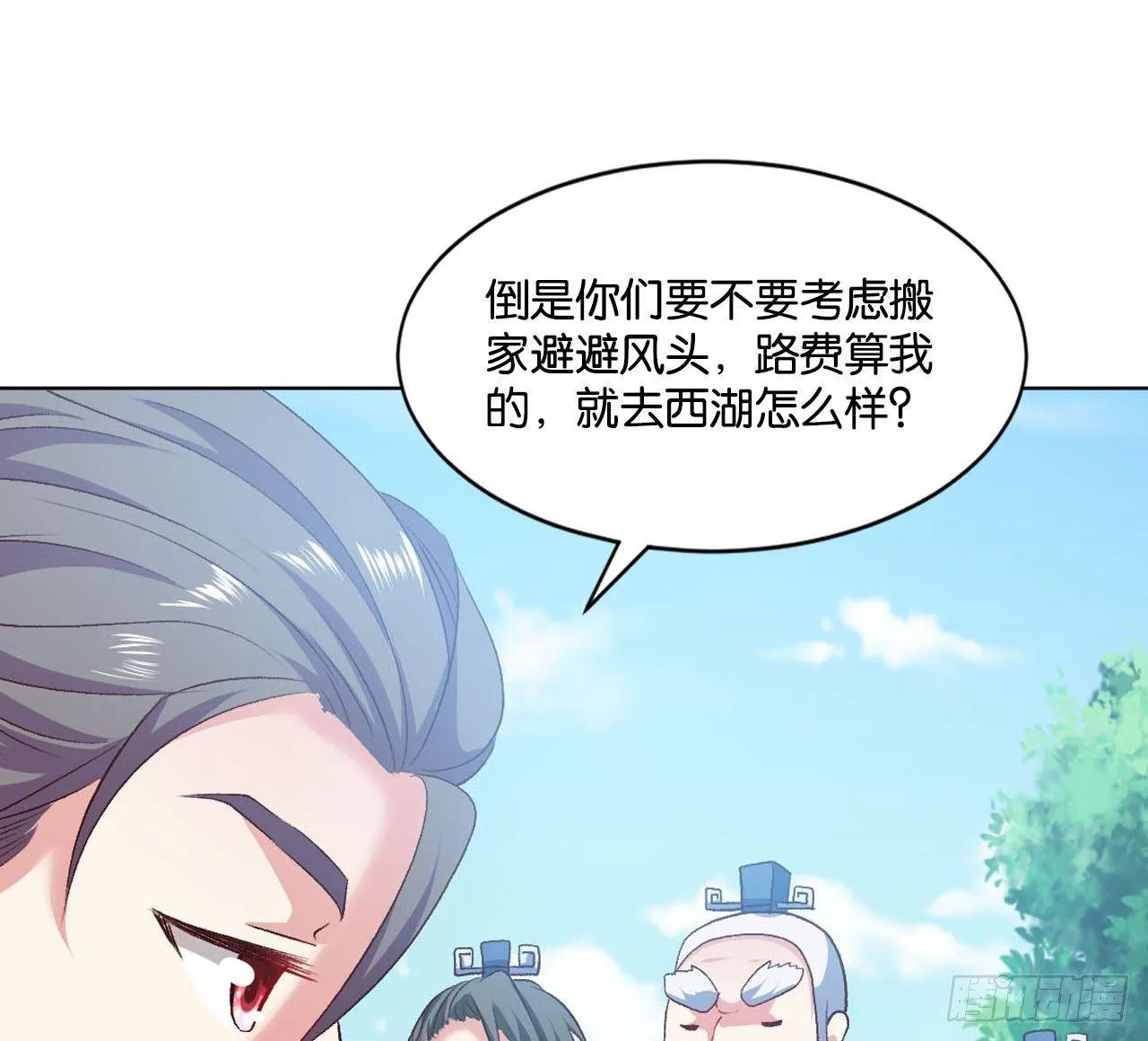 您的点数即将耗尽，且无法充值 第20页