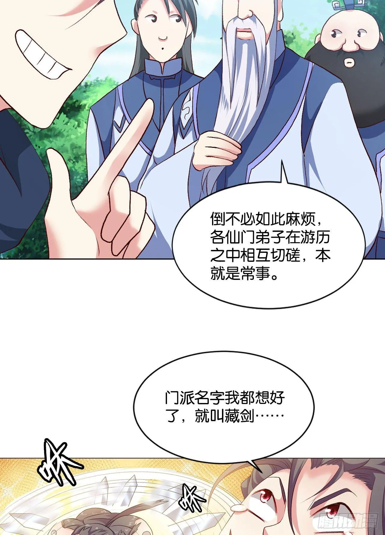 您的点数即将耗尽，且无法充值 第21页