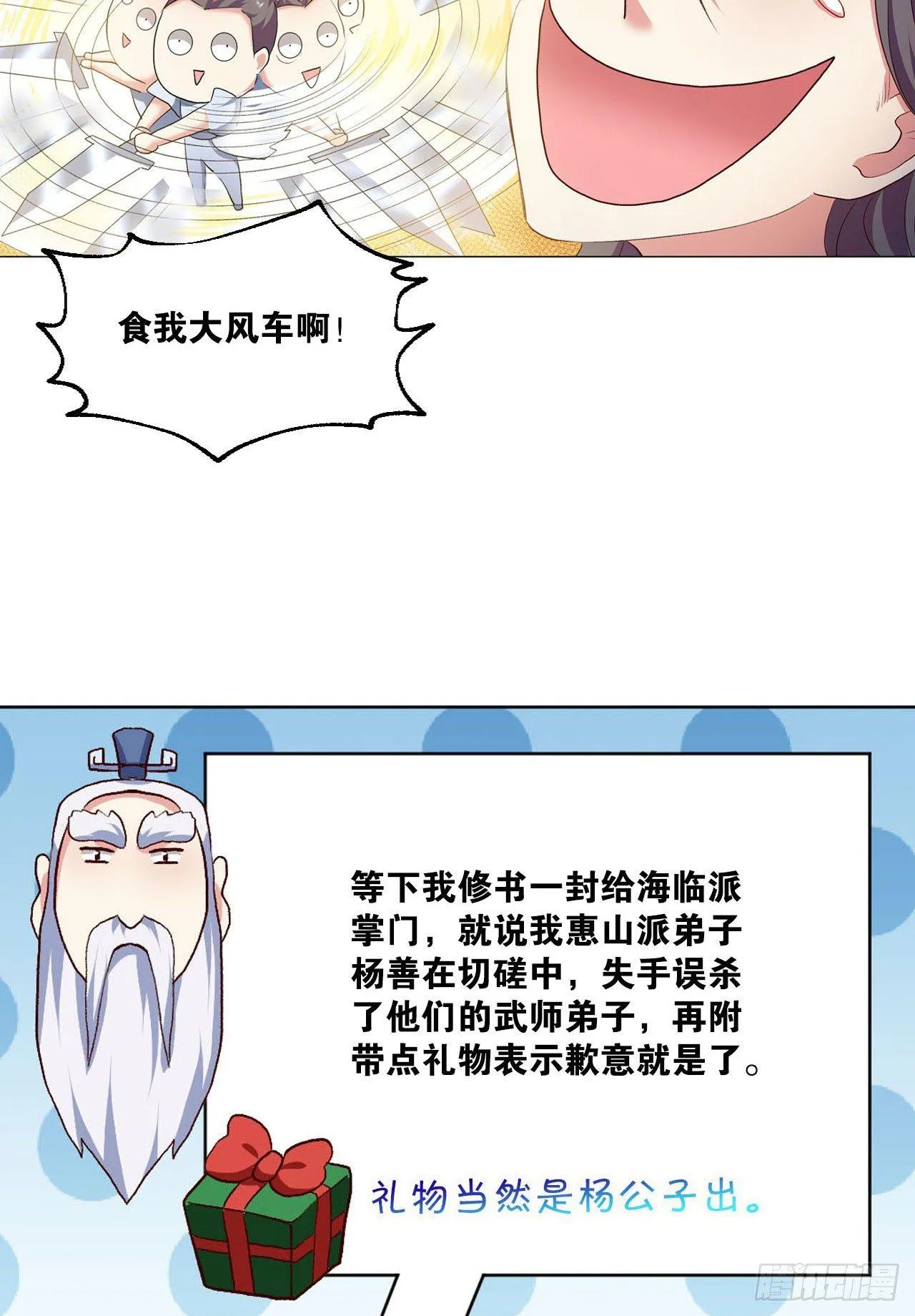您的点数即将耗尽，且无法充值 第22页