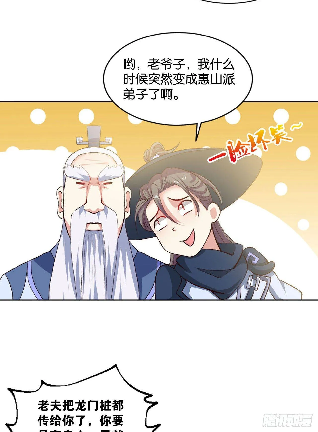 您的点数即将耗尽，且无法充值 第25页