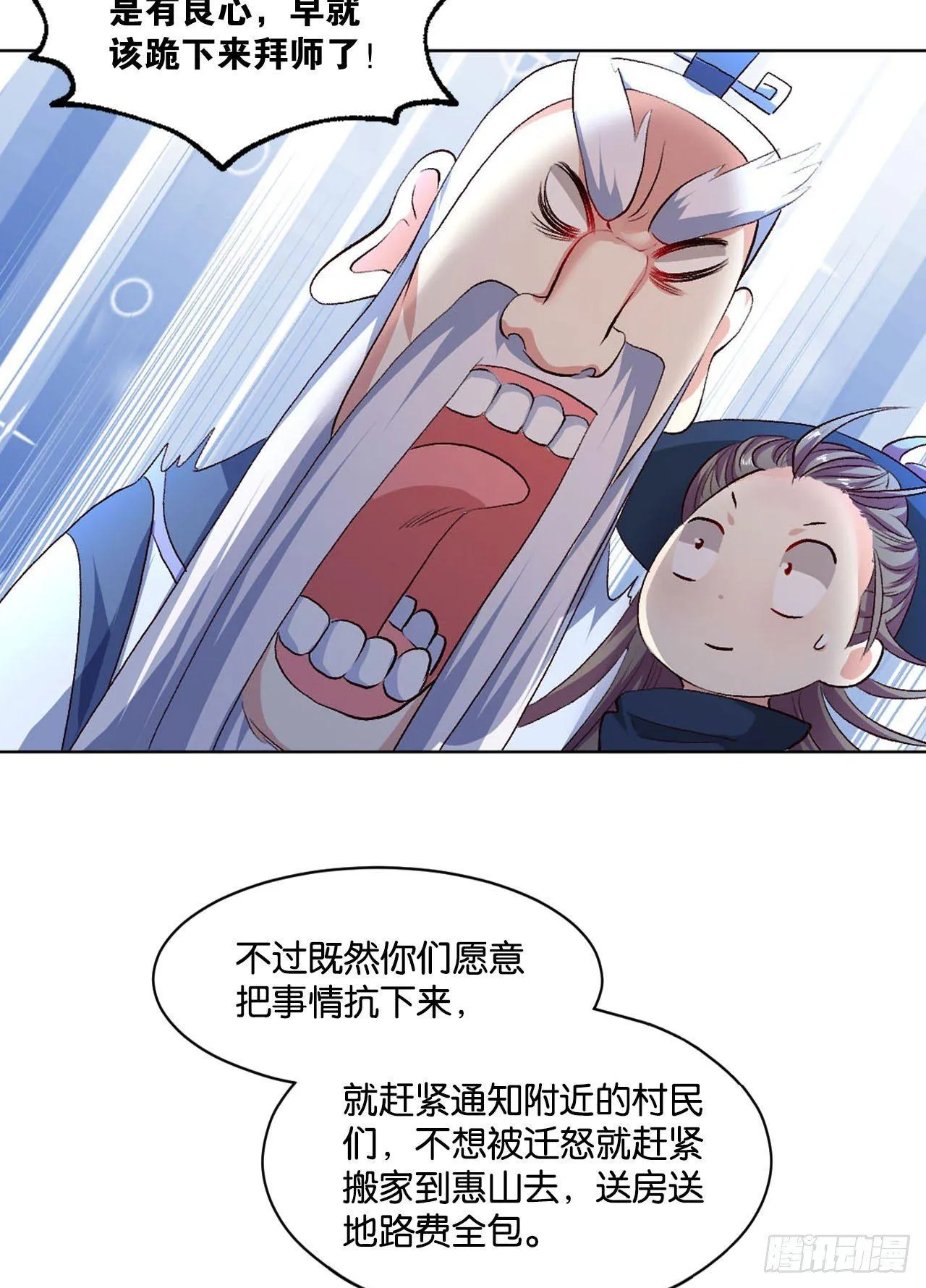 您的点数即将耗尽，且无法充值 第26页