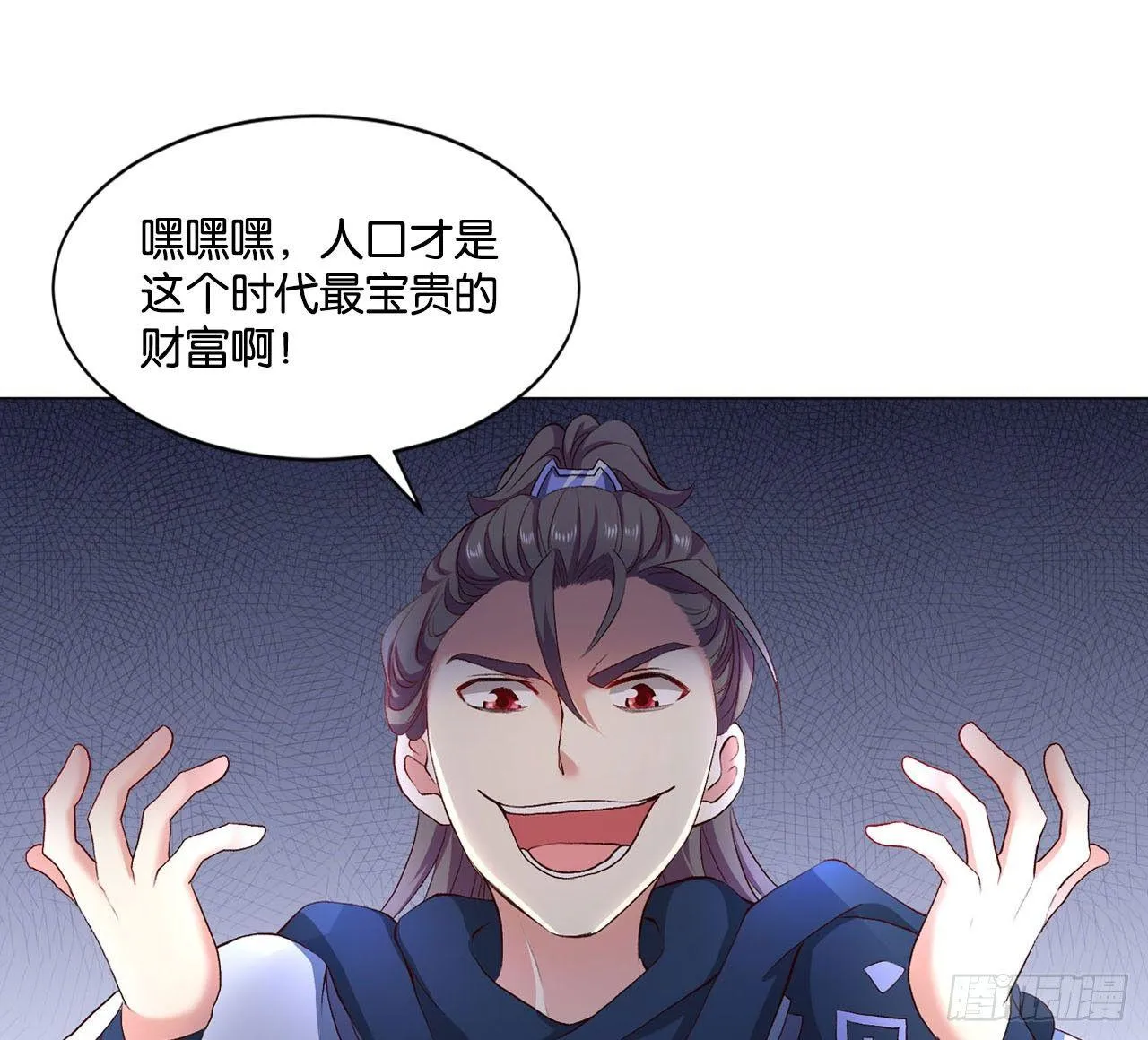 您的点数即将耗尽，且无法充值 第29页