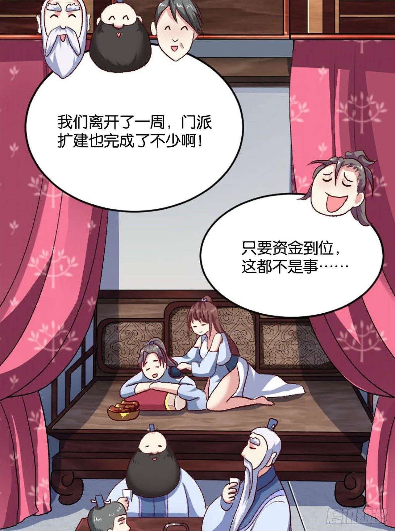 您的点数即将耗尽，且无法充值 第36页
