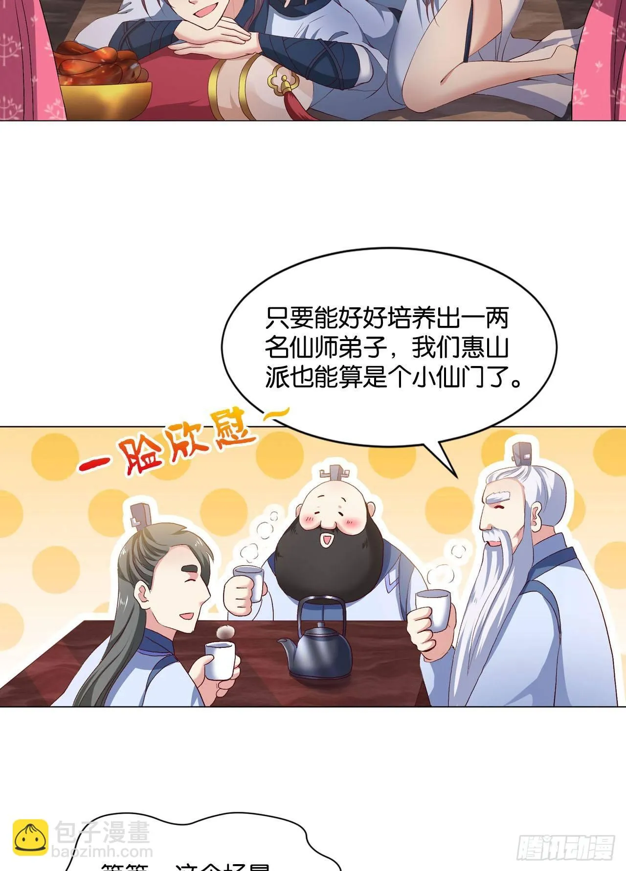 您的点数即将耗尽，且无法充值 第39页
