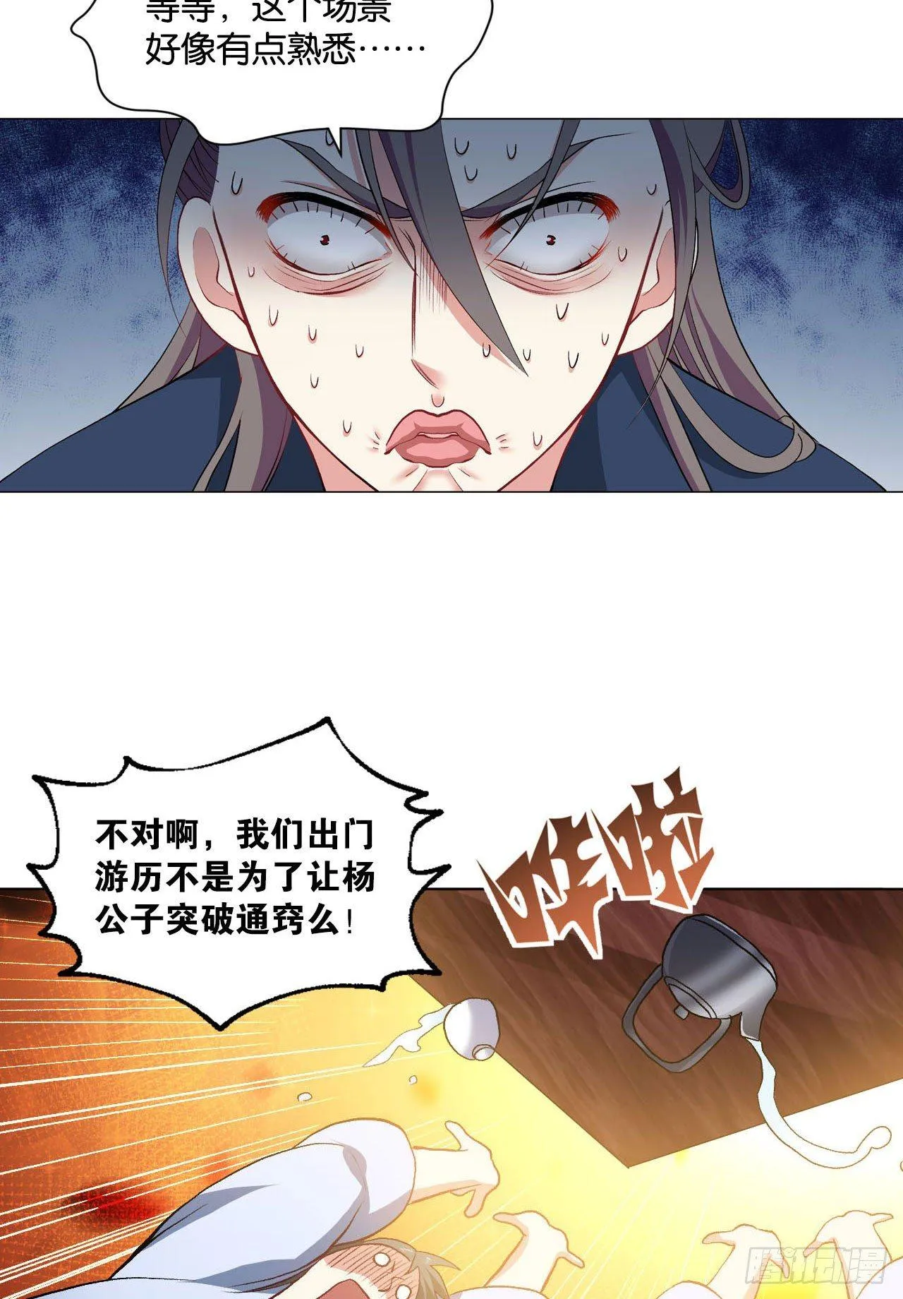 您的点数即将耗尽，且无法充值 第40页