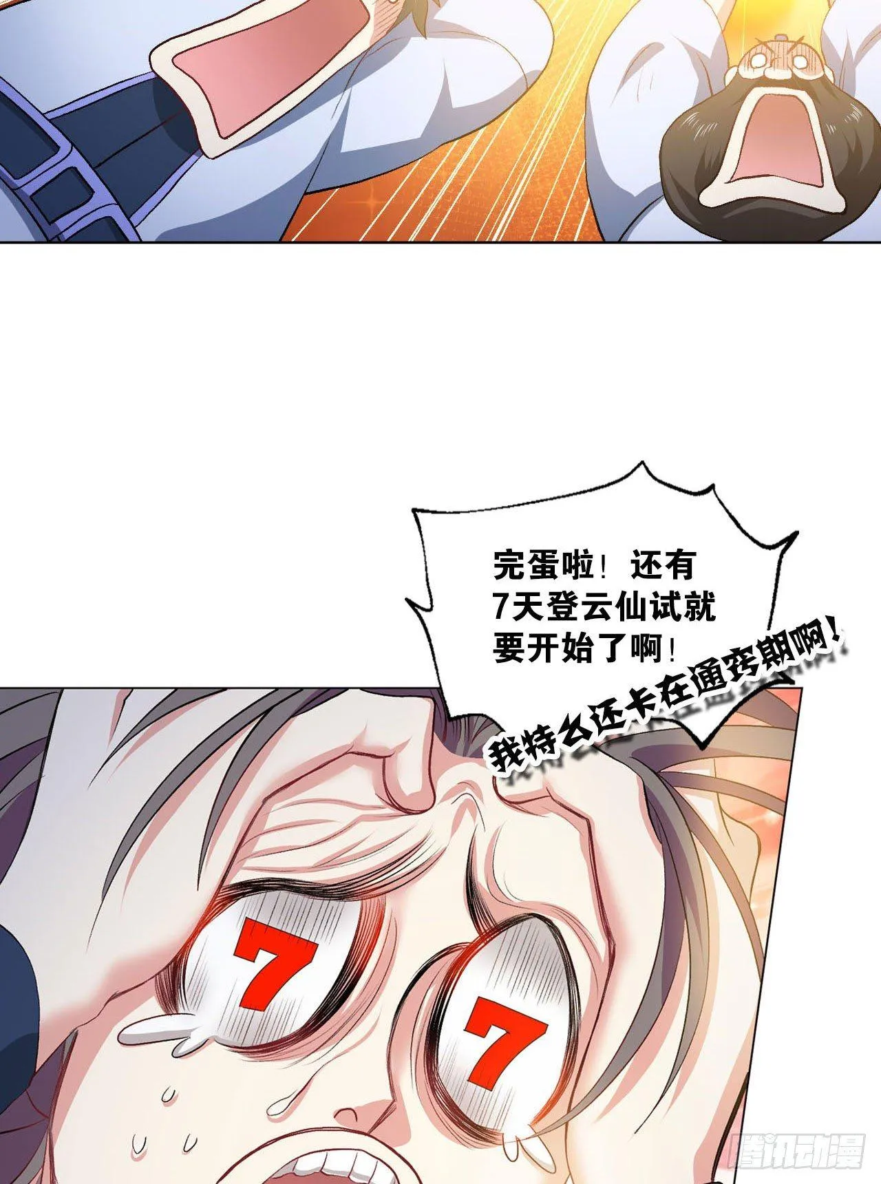 您的点数即将耗尽，且无法充值 第41页
