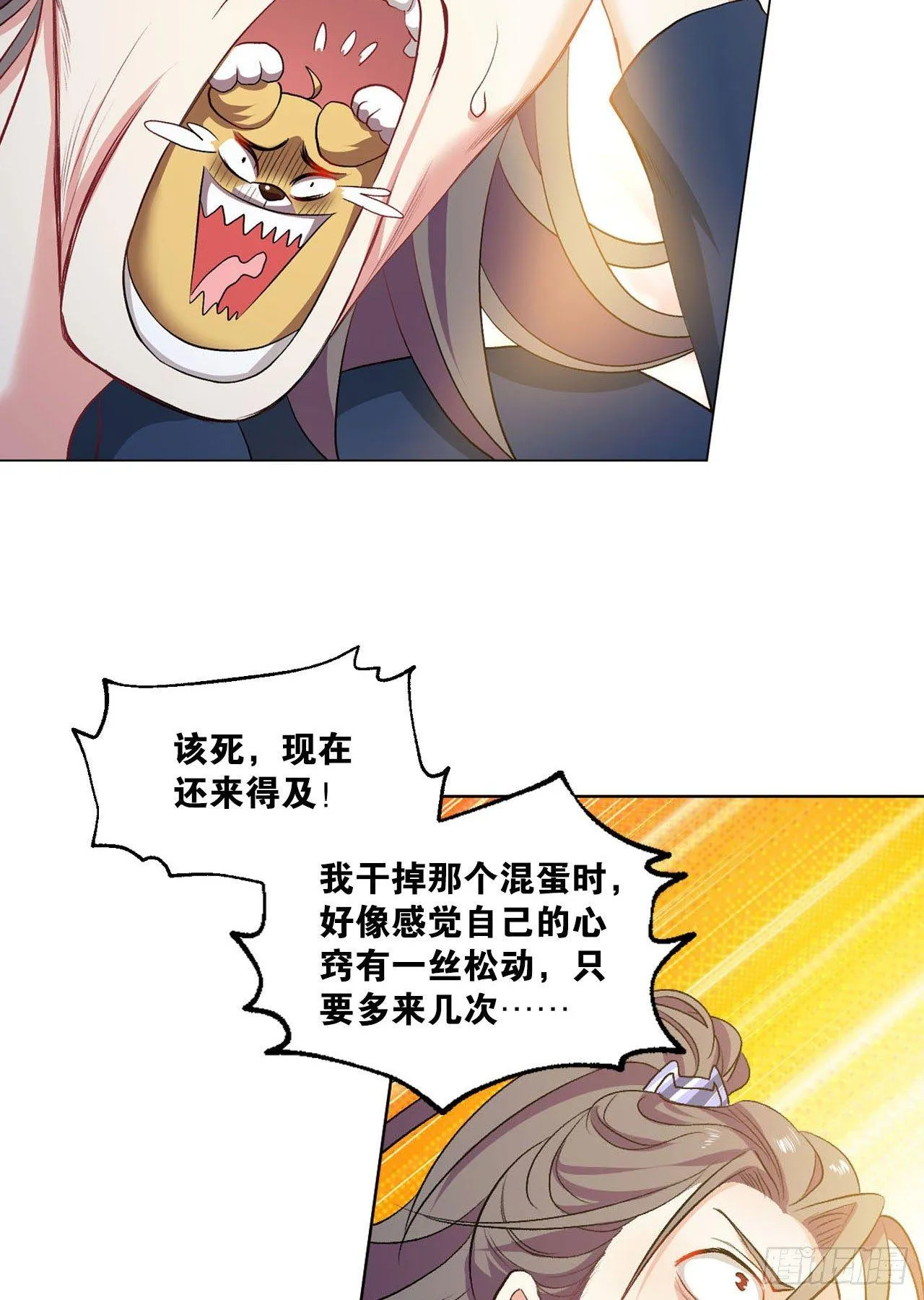 您的点数即将耗尽，且无法充值 第42页
