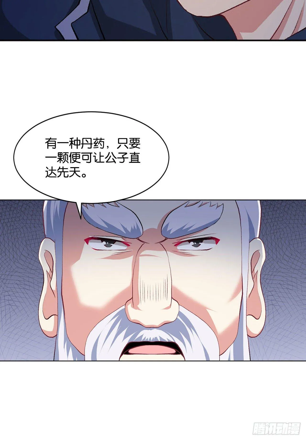 您的点数即将耗尽，且无法充值 第47页