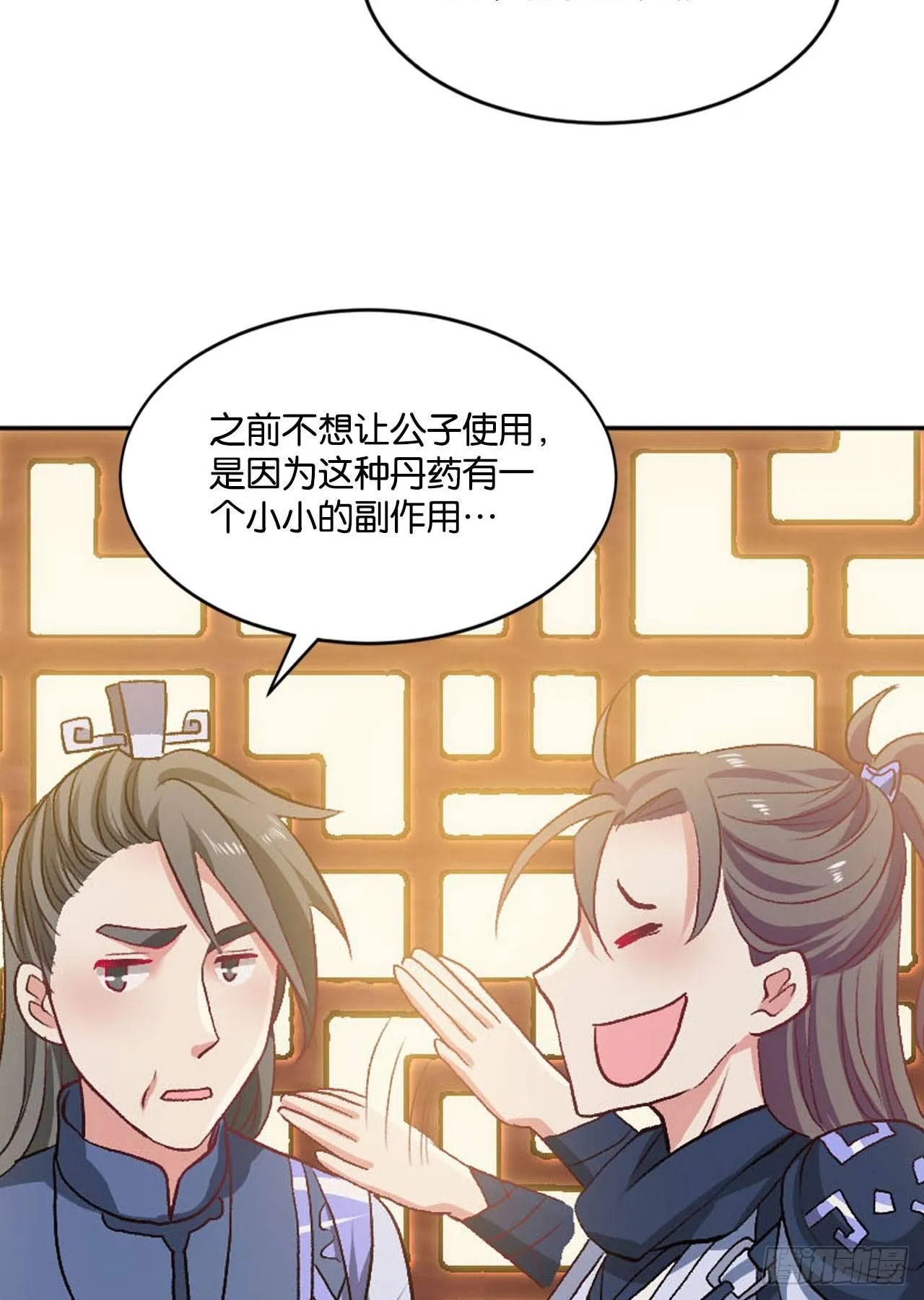 您的点数即将耗尽，且无法充值 第49页
